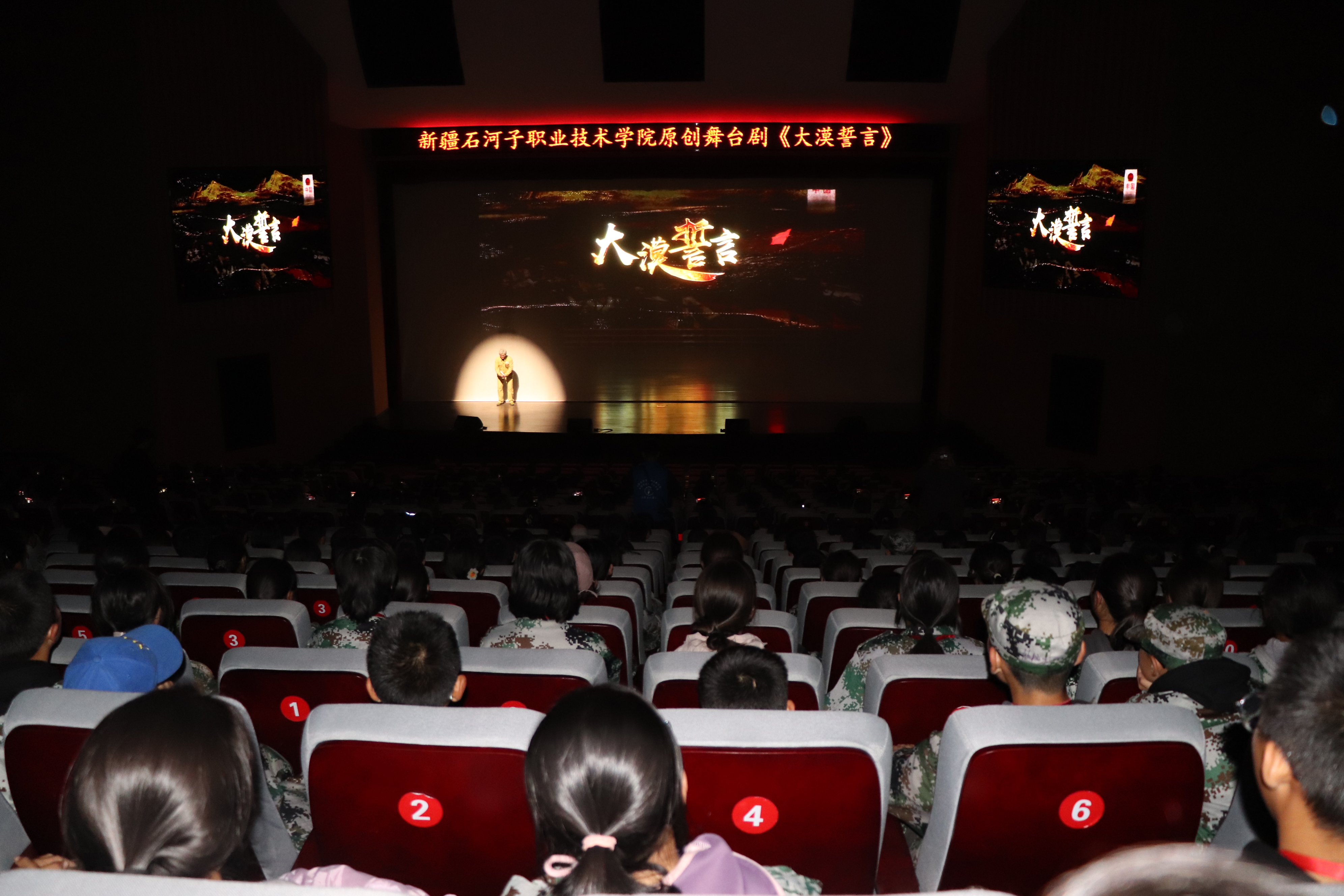 beat365唯一官方网站庆祝新疆生产建设兵团成立70周年大型舞台剧《大漠誓言》展演