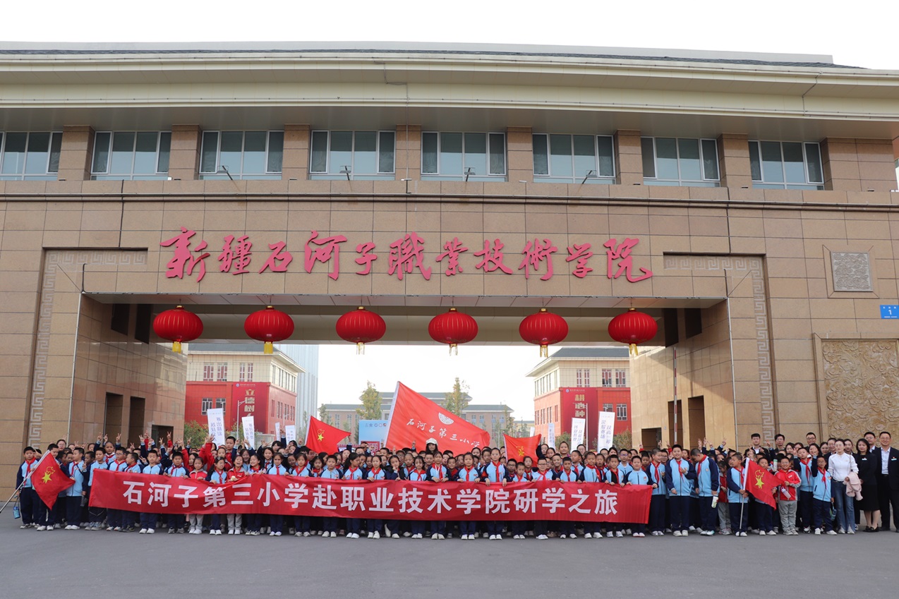 共绘育人同心圆——石河子第三小学师生与beat365唯一官方网站共同开展大中小学思政课一体化建设研学活动