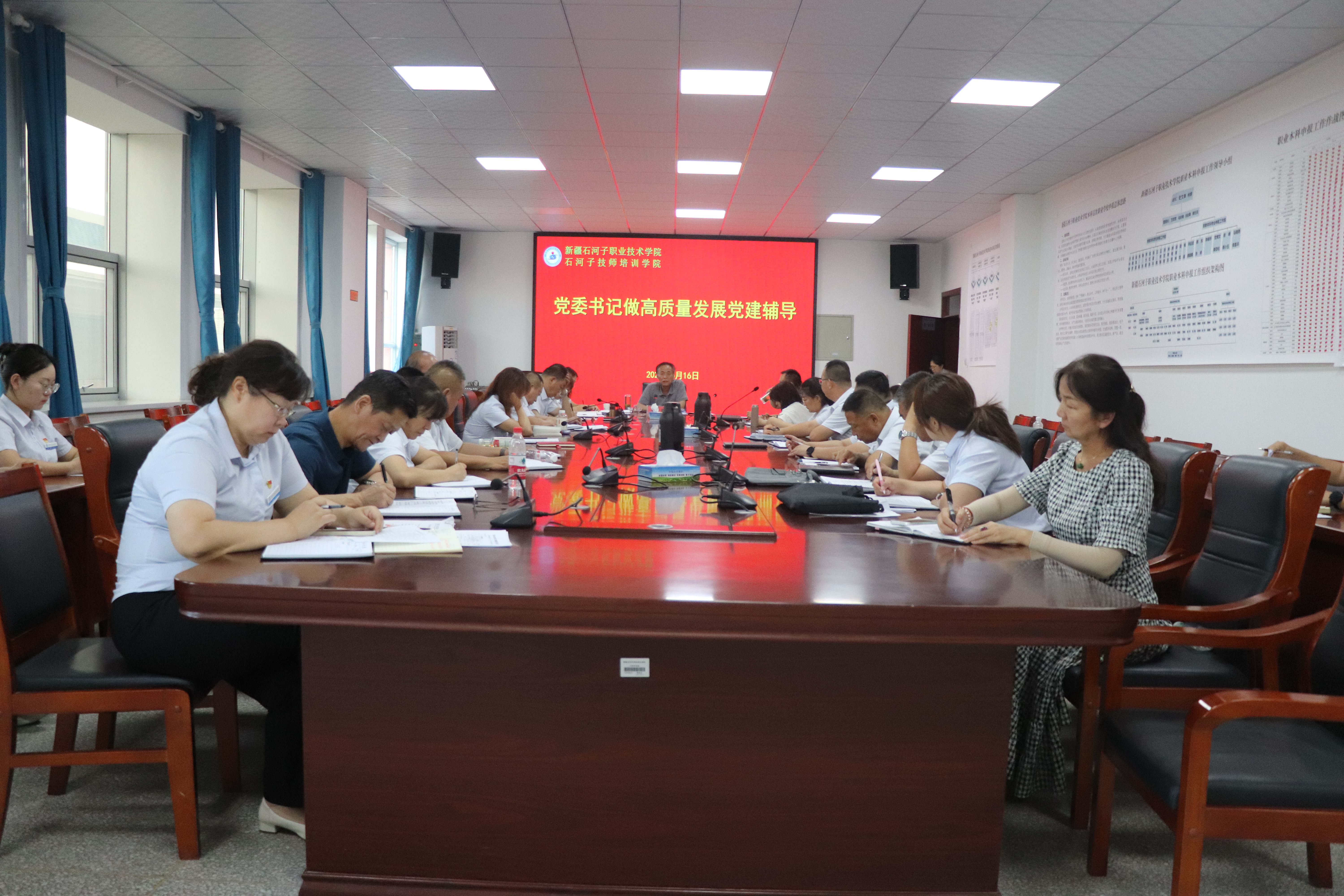 beat365唯一官方网站开展高质量发展党建辅导专题学习活动