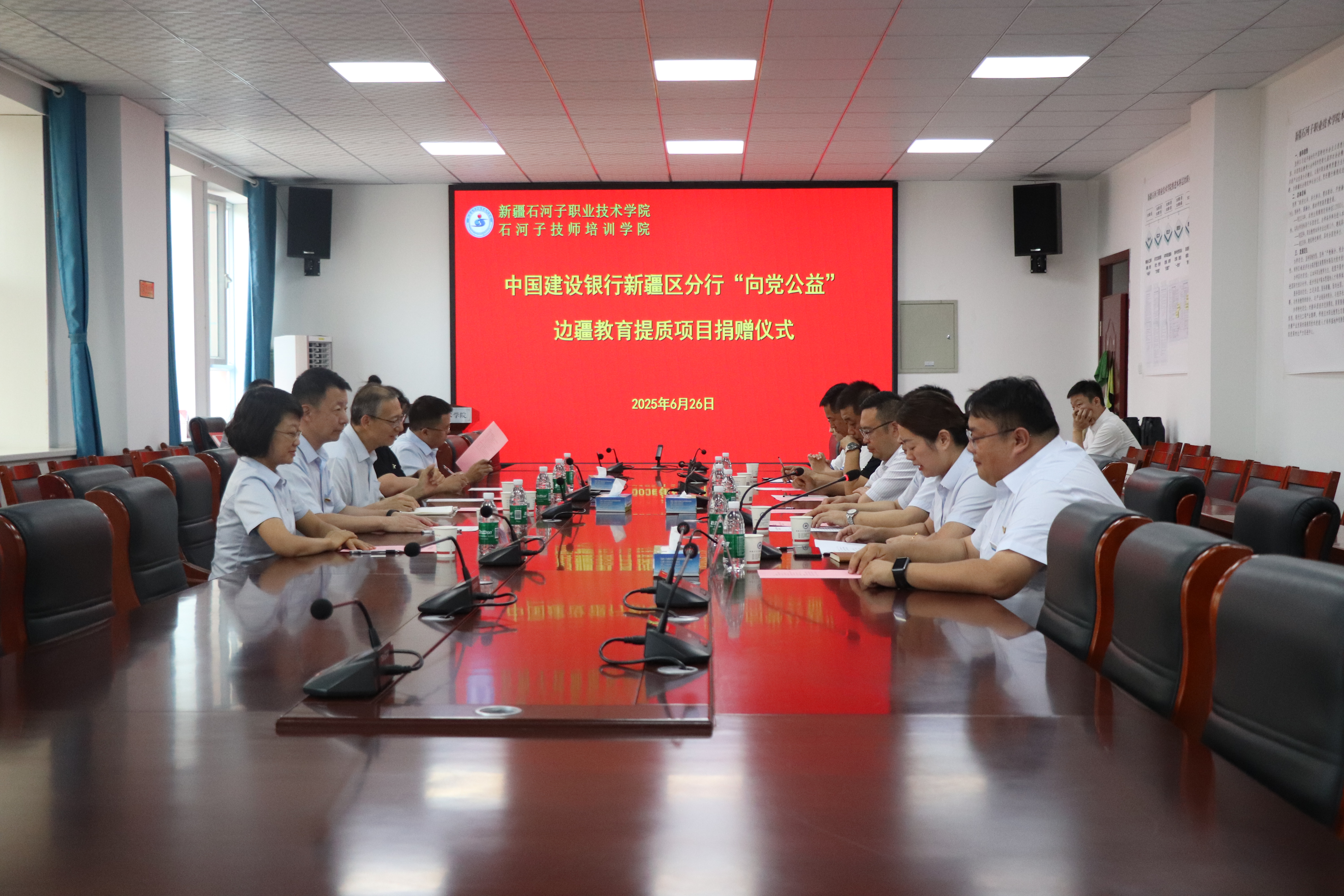 爱心筑梦边疆教育携手共谱育人新篇——中国建设银行新疆区分行“向党公益”边疆教育提质项目捐赠仪式在beat365唯一官方网站举行