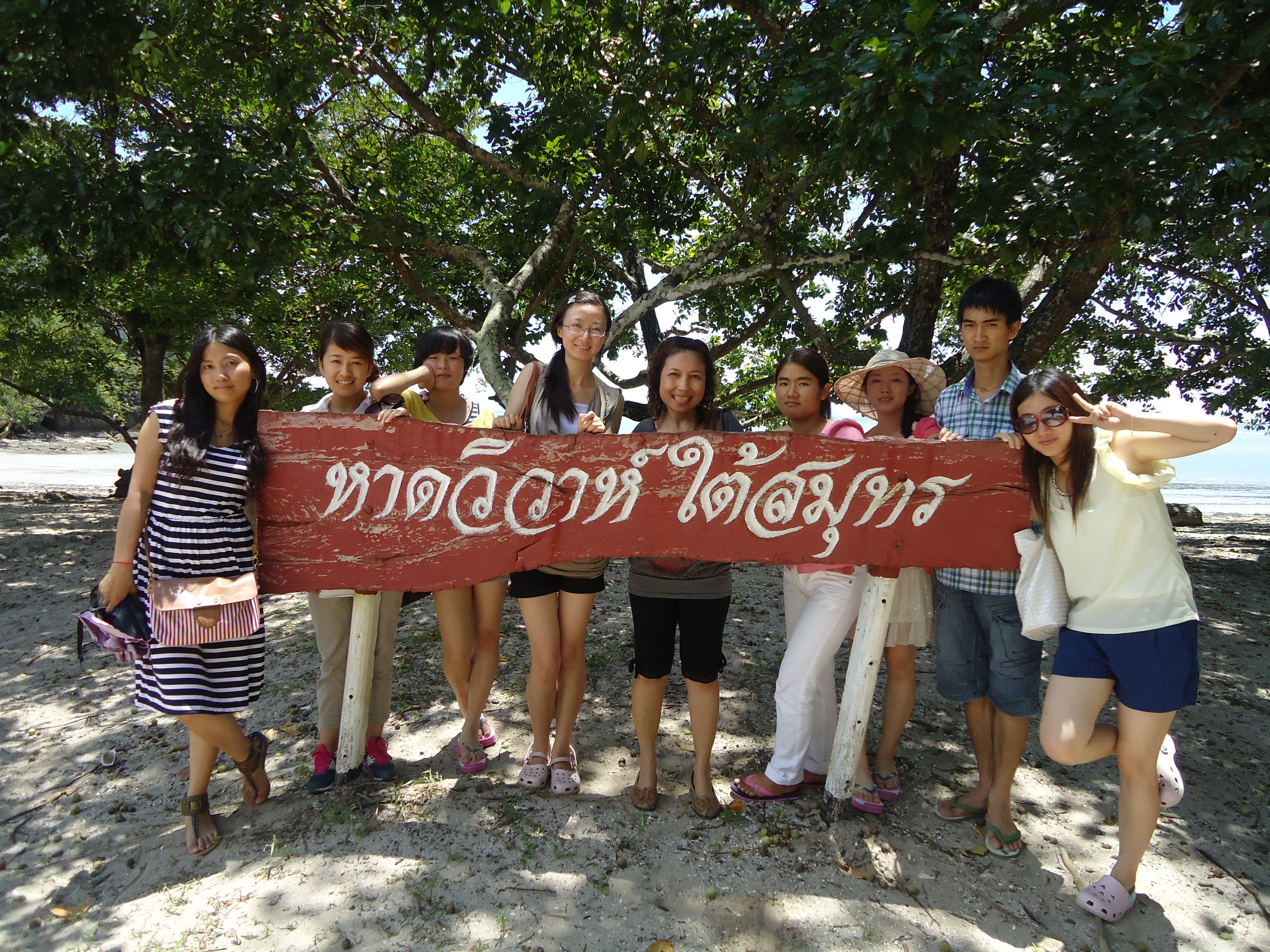 宋卡王子大学交流5