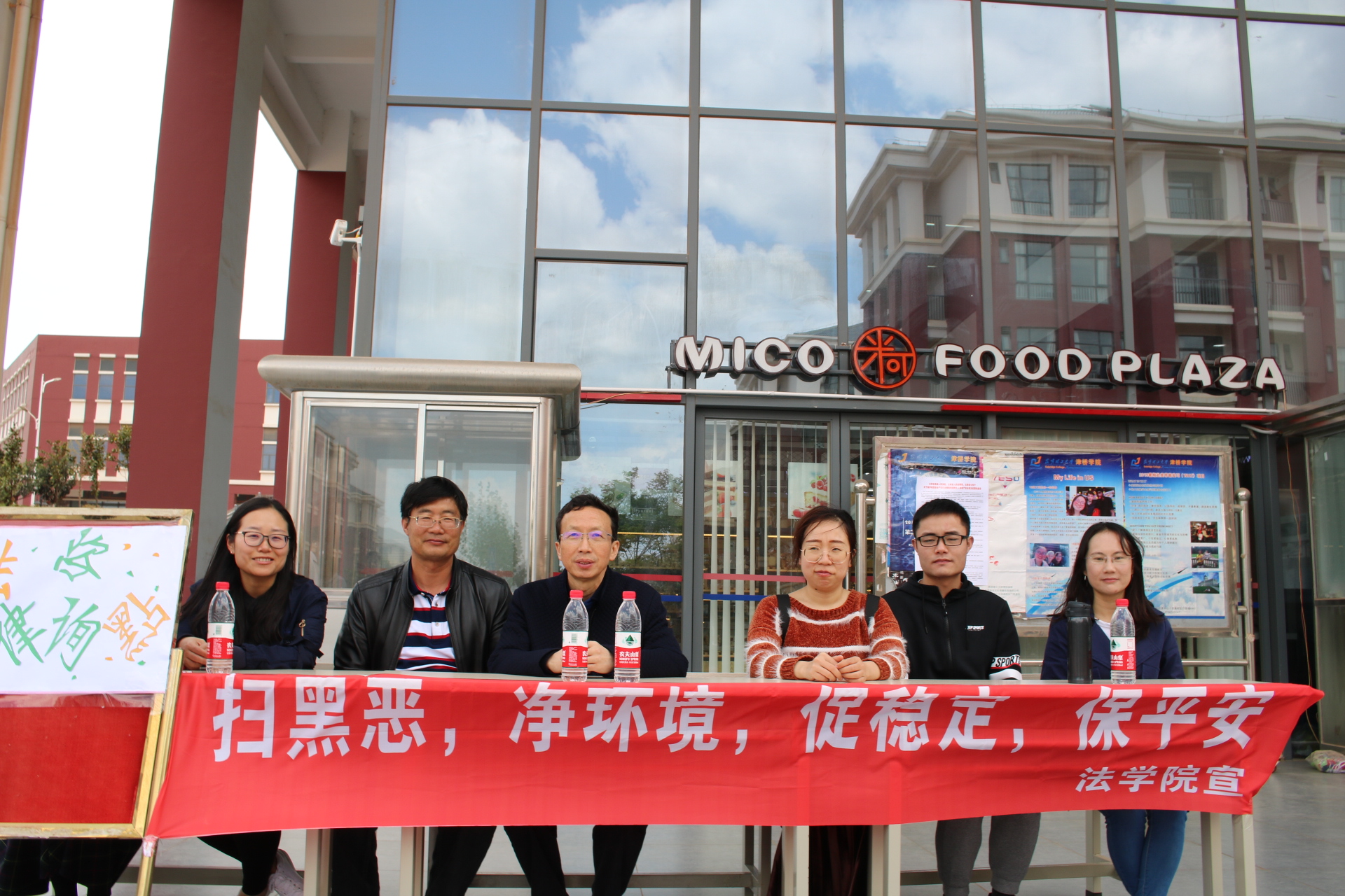 2019.4.9开展扫黑除恶法律知识宣传
