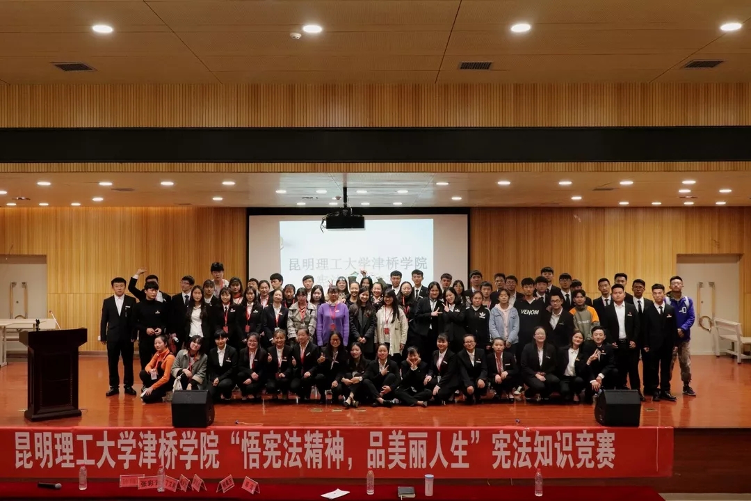 2018.11.27举办宪法知识竞赛六院决赛