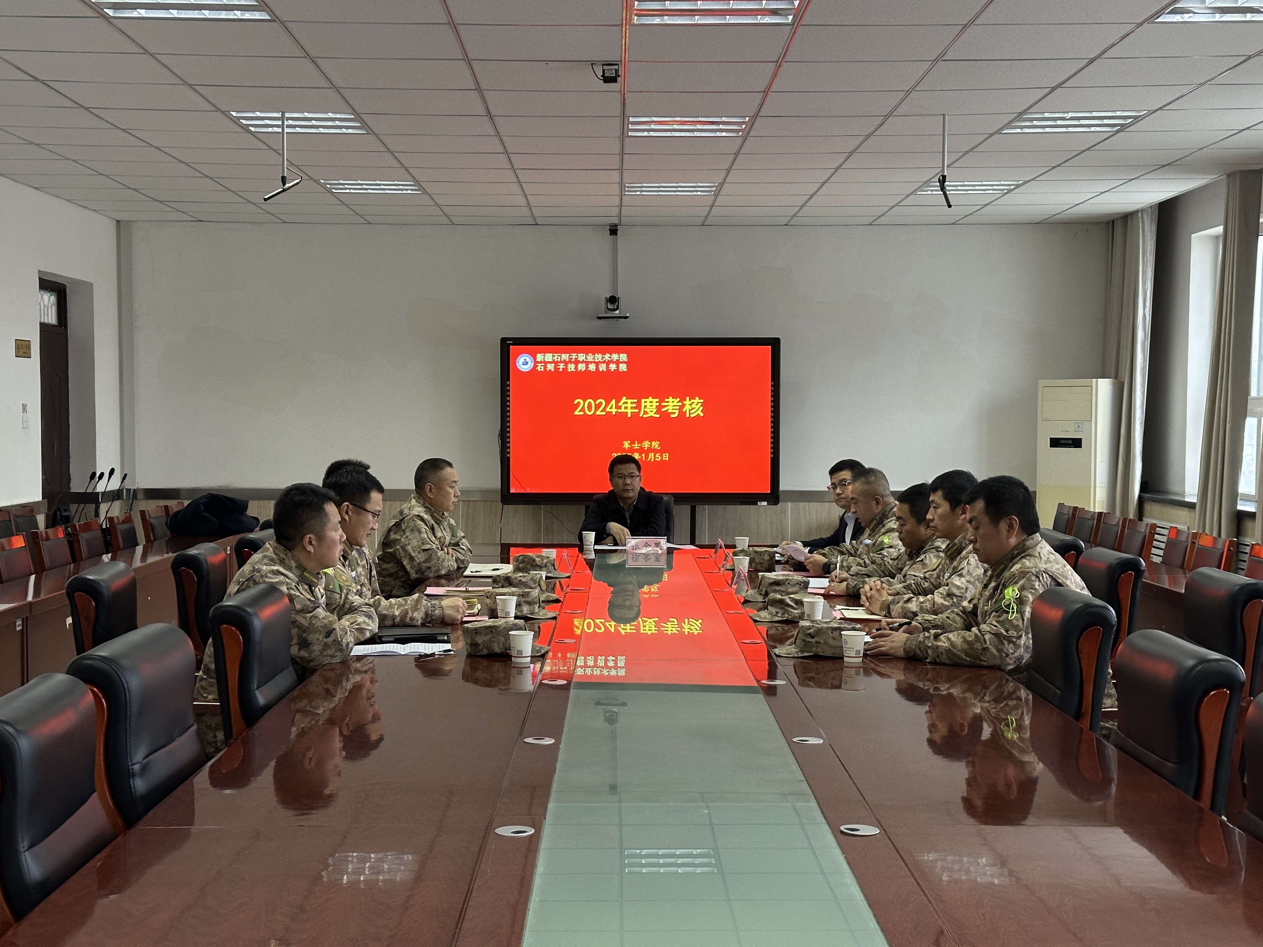 回顾佳绩,锚定新程--新疆石河子职院军士学院开展2024年年度考核