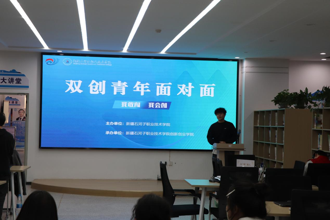 创新创业学院开展“创客青年面对面”活动