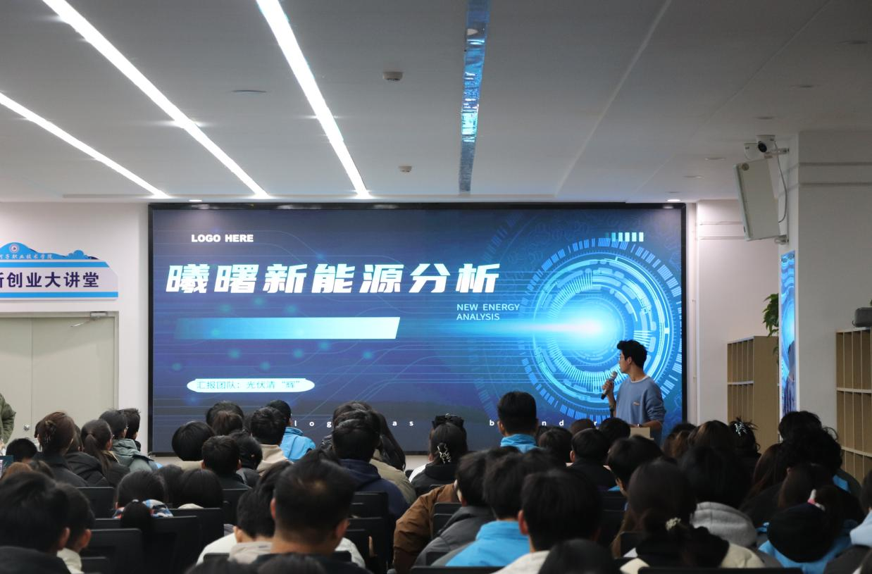 “精益求精，成就未来” ——创新创业学院开展“空间无界·创变未来”系列分享会活动