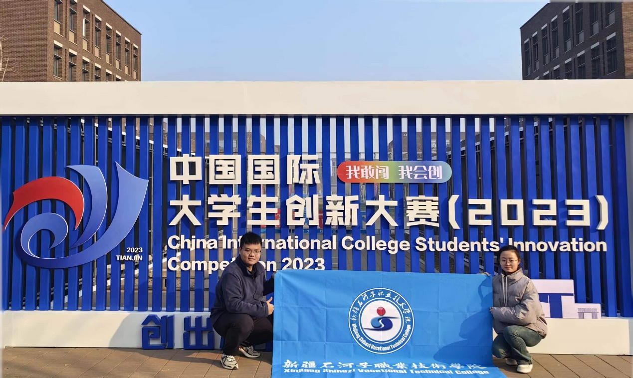 beat365唯一官方网站在中国国际大学生创新大赛(2023年)再创辉煌