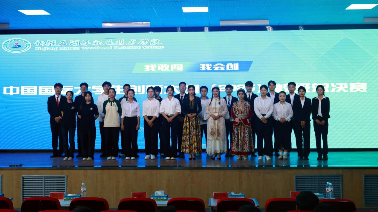 青春逐梦新征程 匠心筑梦创未来——我校成功举办中国国际大学生创新大赛(2025)校级总决赛