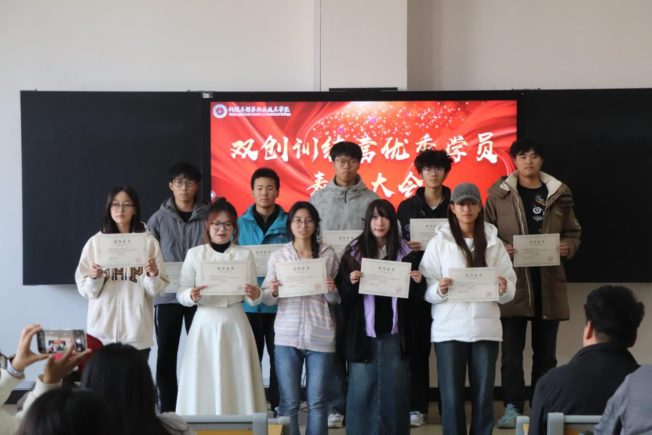 双创燃梦想，双选筑未来——创新创业学院开展双创训练营优秀学员表彰大会暨双创项目双选会活动