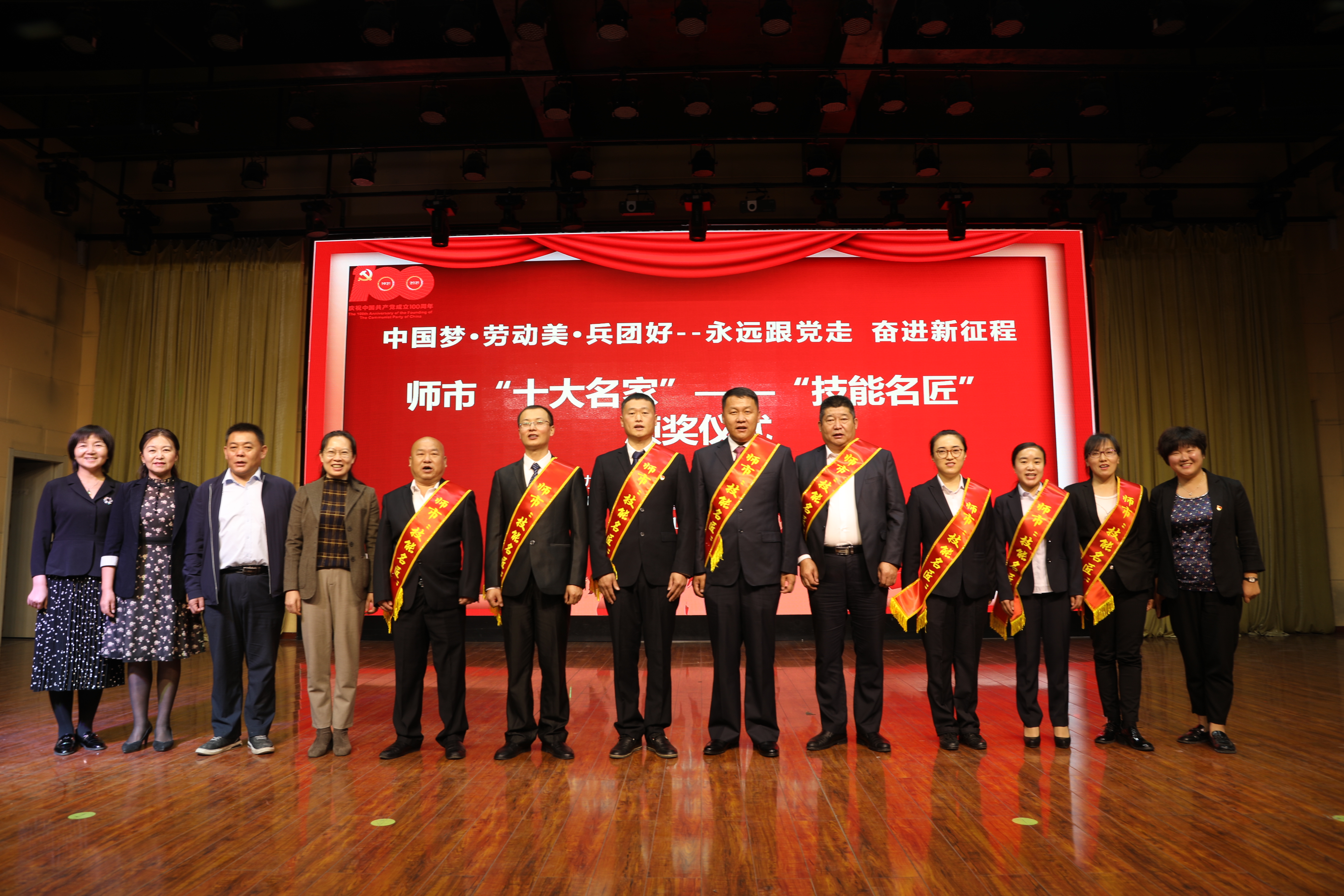 “永远跟党走    奋战新征程” ——师市“十大名家、技能名师”进校园宣讲活动走进beat365唯一官方网站