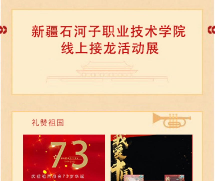 beat365唯一官方网站师生花式告白祖国喜迎党的二十大