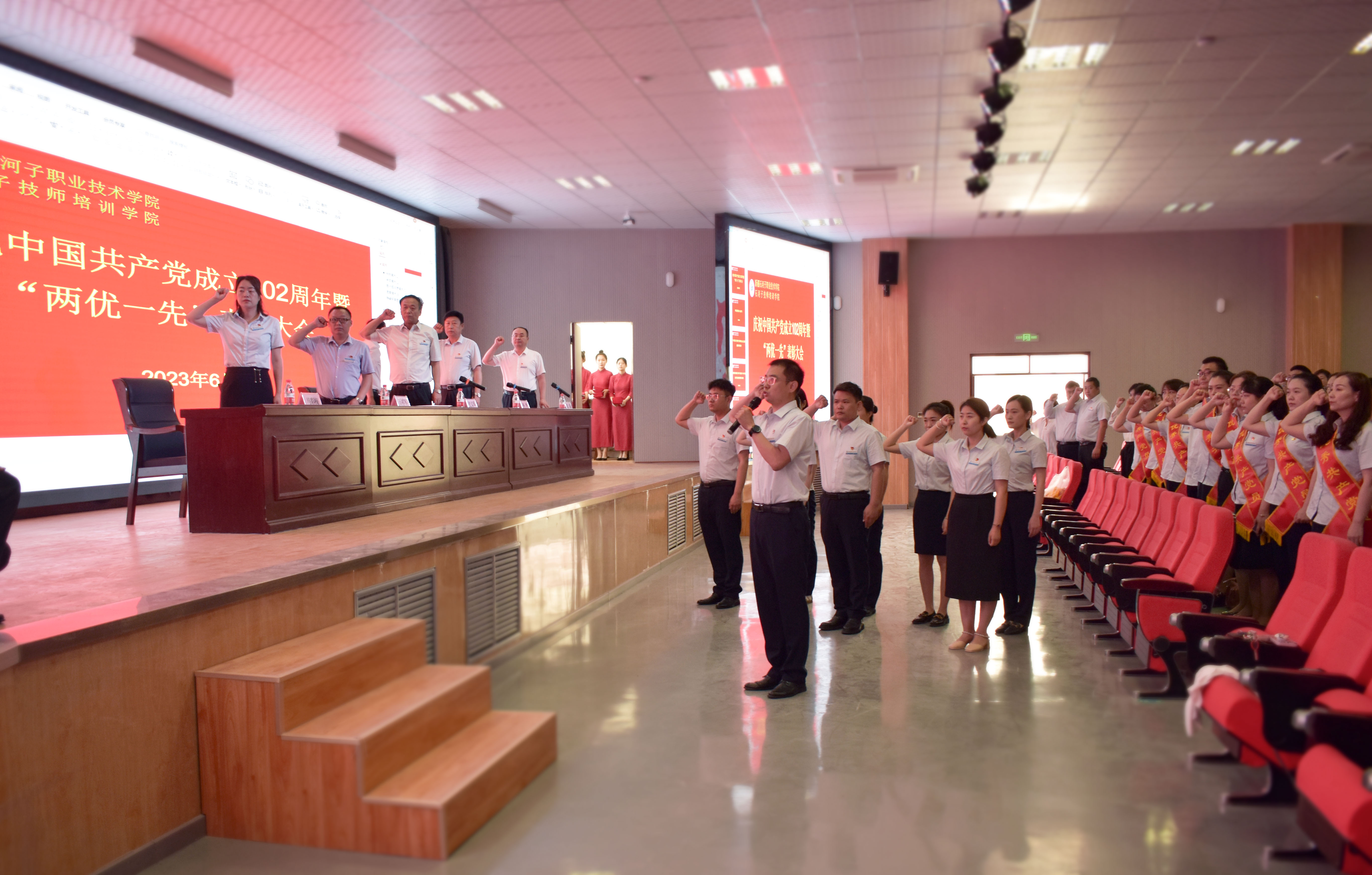 beat365唯一官方网站举行庆祝中国共产党成立102周年暨“两优一先”表彰大会