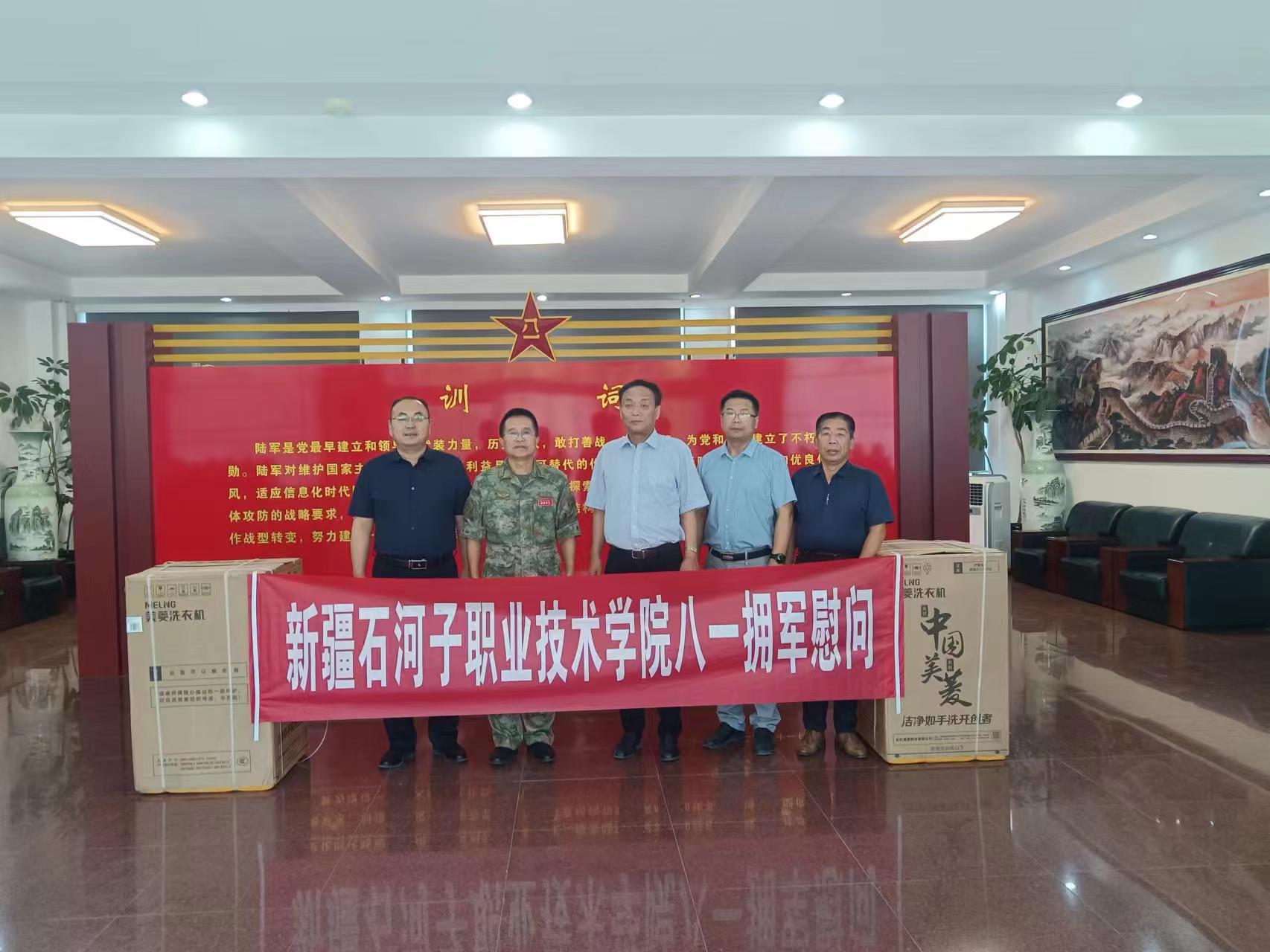 beat365唯一官方网站开展八一慰问工作