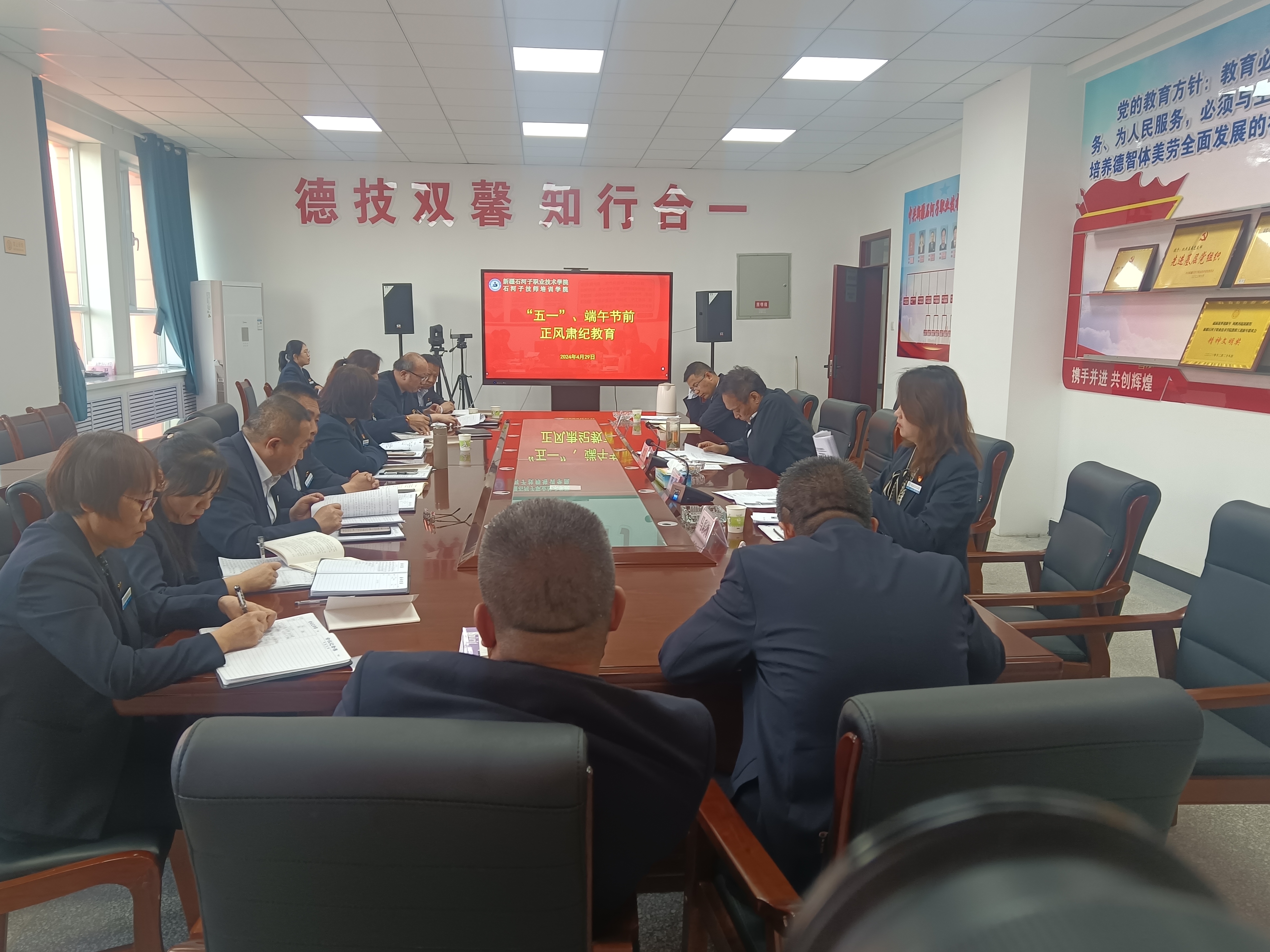 beat365唯一官方网站开展“五一”端午节前廉政教育