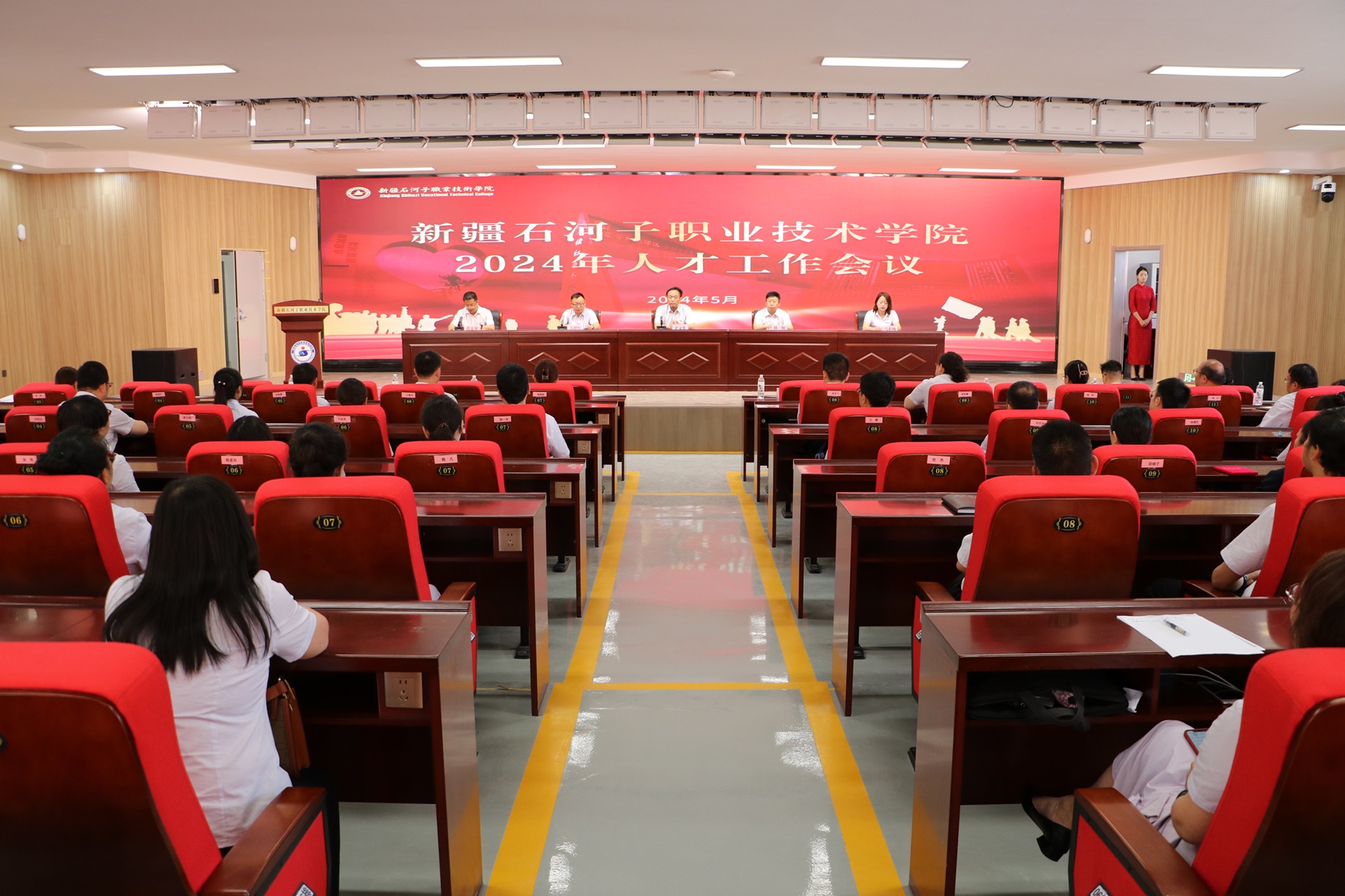 【2024年职业教育活动周】功以才成 业由才广——beat365唯一官方网站召开2024年人才工作会议表彰各级各类人才