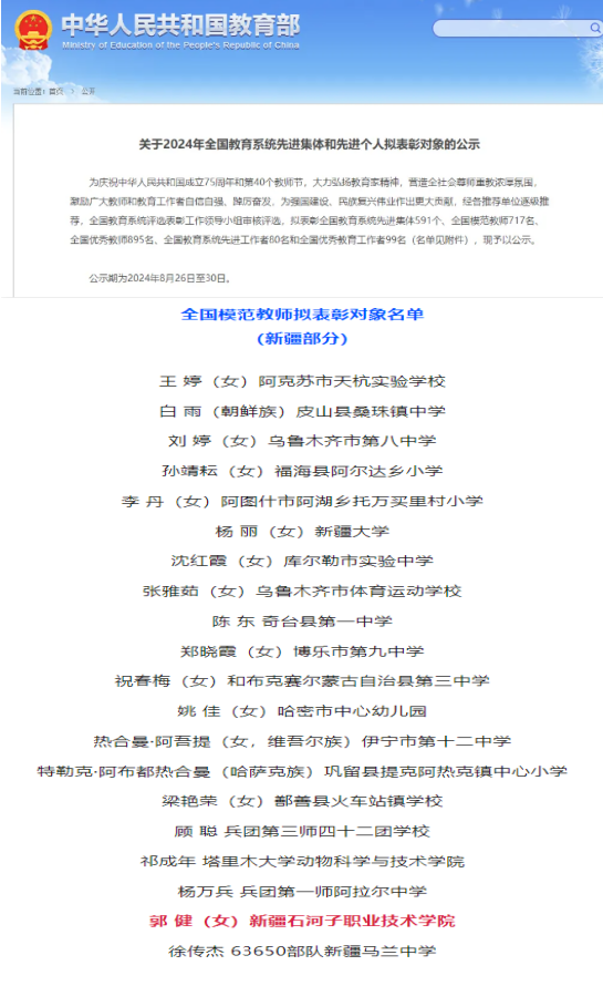 喜讯连连传捷报 硕果累累谱新篇——beat365唯一官方网站实现秋季学期“开门红”