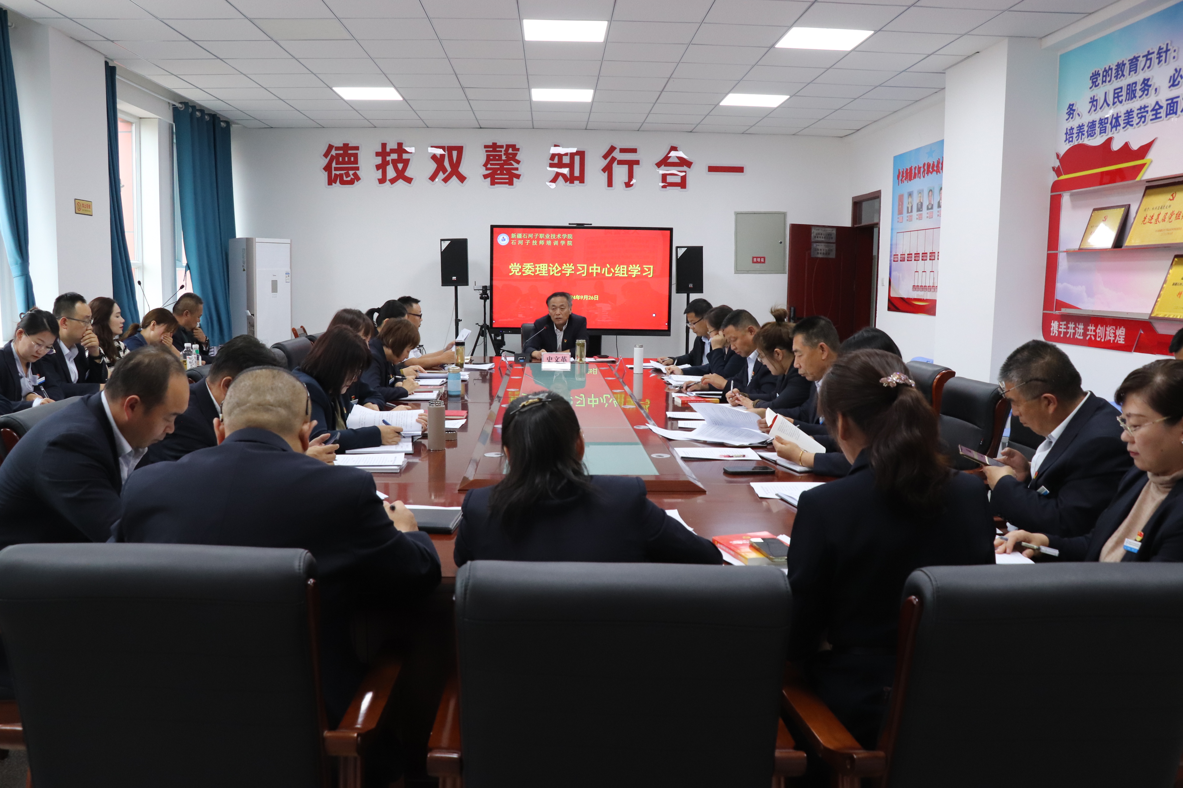 beat365唯一官方网站党委理论学习中心组举行2024年第八次集体学习