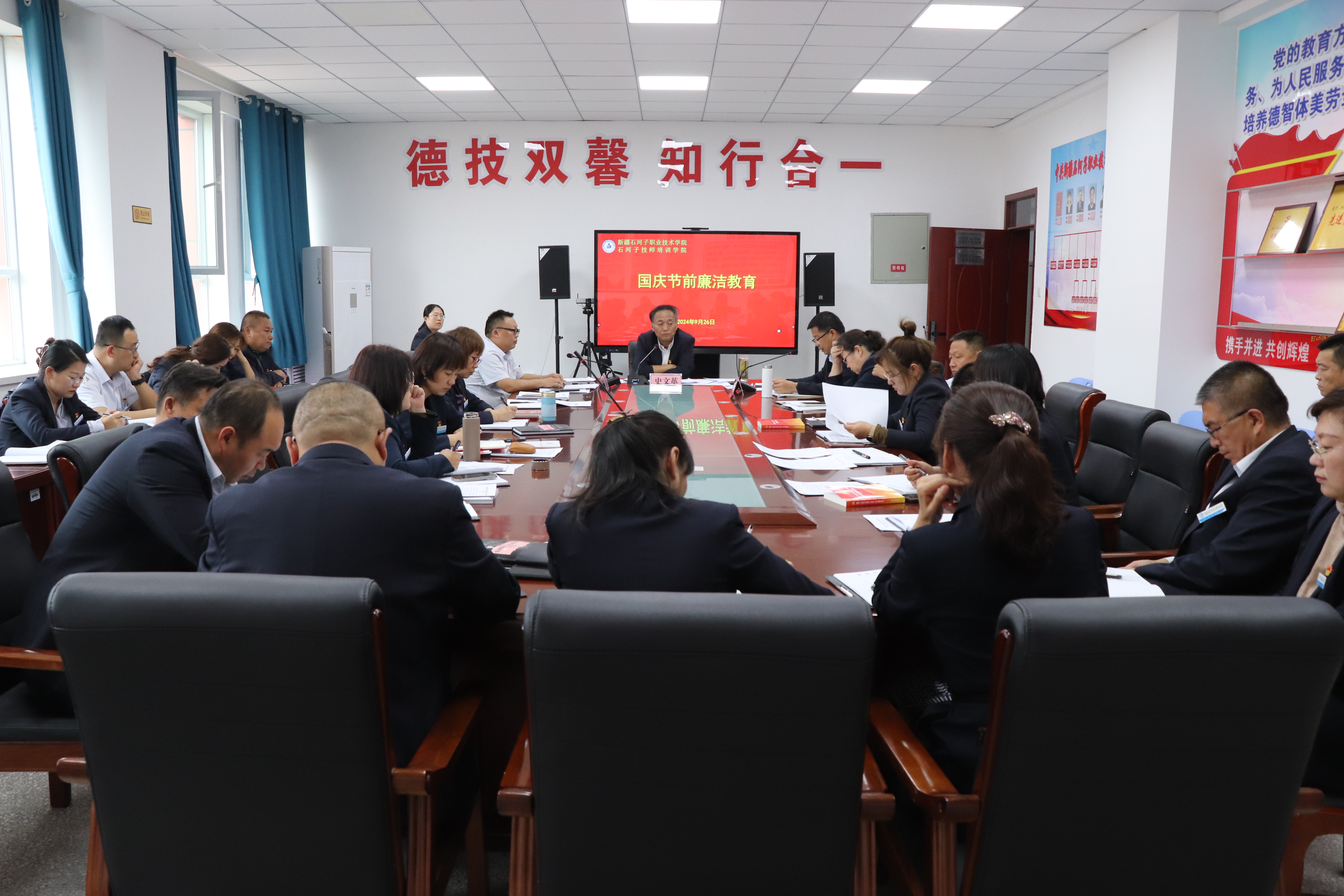 清风扬正气 廉洁迎国庆——beat365唯一官方网站开展国庆节廉政教育活动