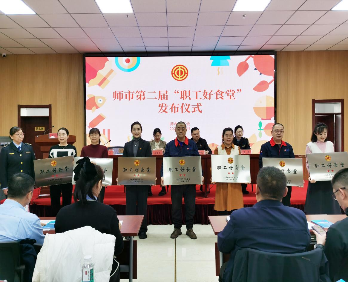 打造职工好食堂 点亮职工幸福好“食”光——beat365唯一官方网站荣获师市“职工好食堂”荣誉称号