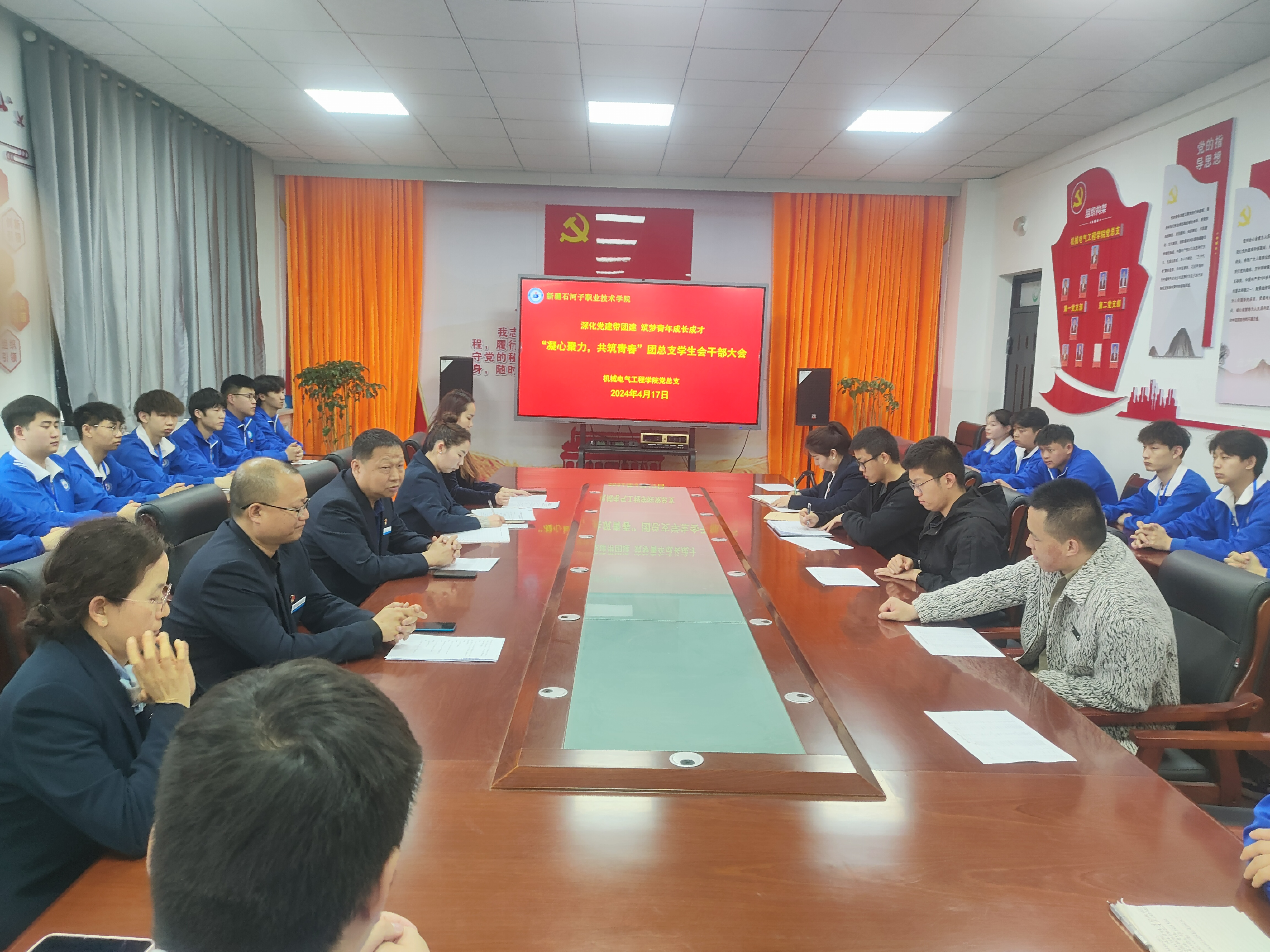 深化党建带团建 筑梦青年成长成才——机械电气工程学院开展团总支学生会干部大会