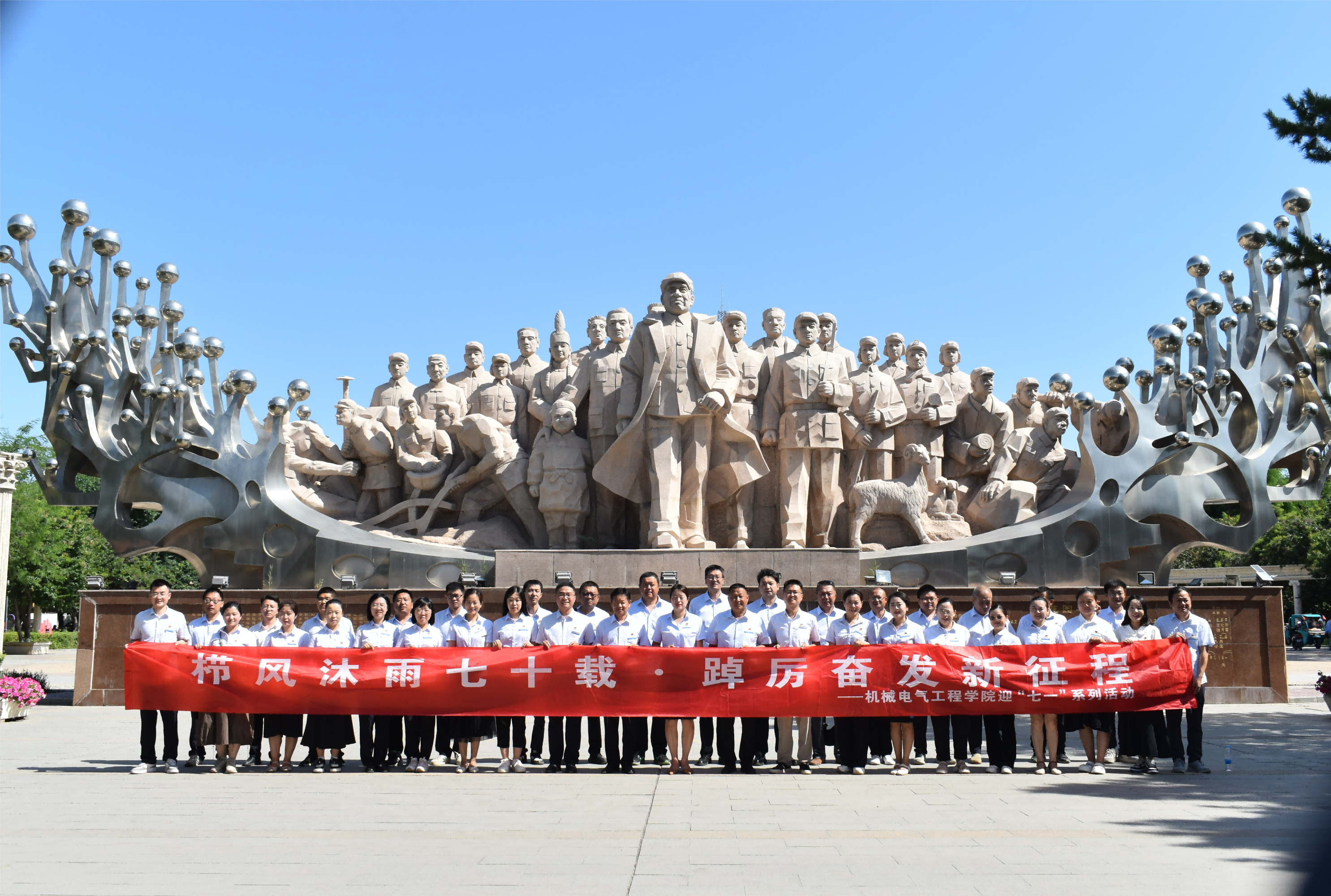 追寻兵团历史足迹 传承红色基因——机械电气工程学院开展迎“七一”主题党日系列活动