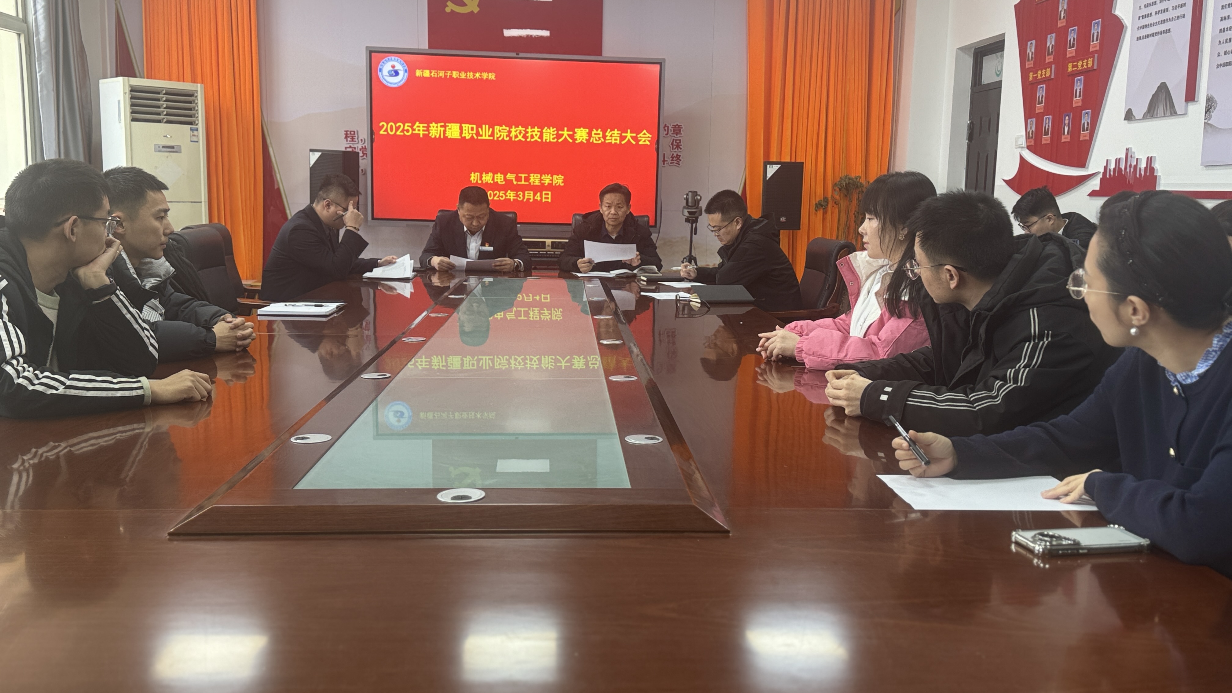 机械电气工程学院召开2025年自治区职业院校技能大赛总结大会