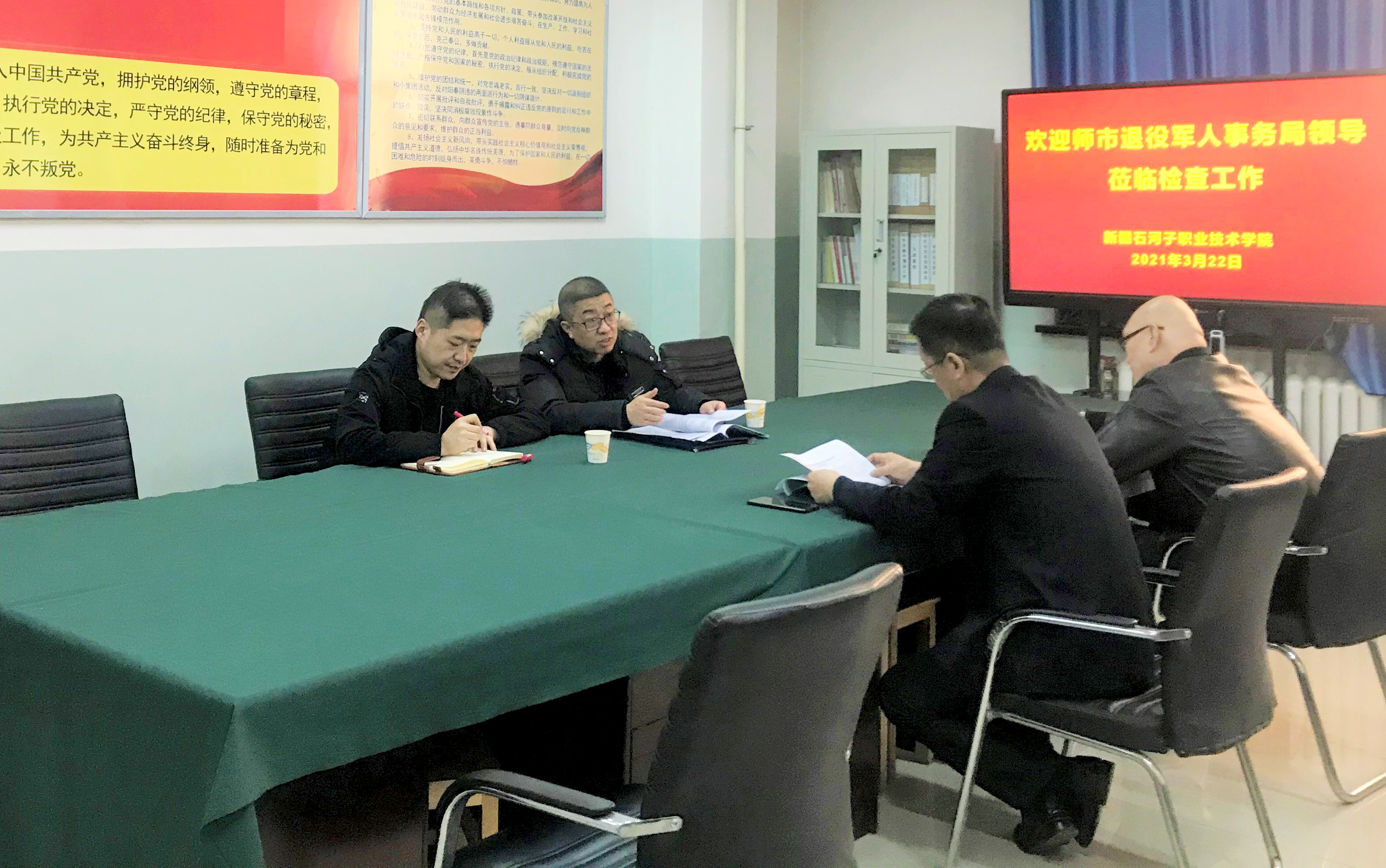 第八师石河子市退役军人事务局领导莅临beat365唯一官方网站技能培训分院——洽谈师市退役军人就业创业培训工作