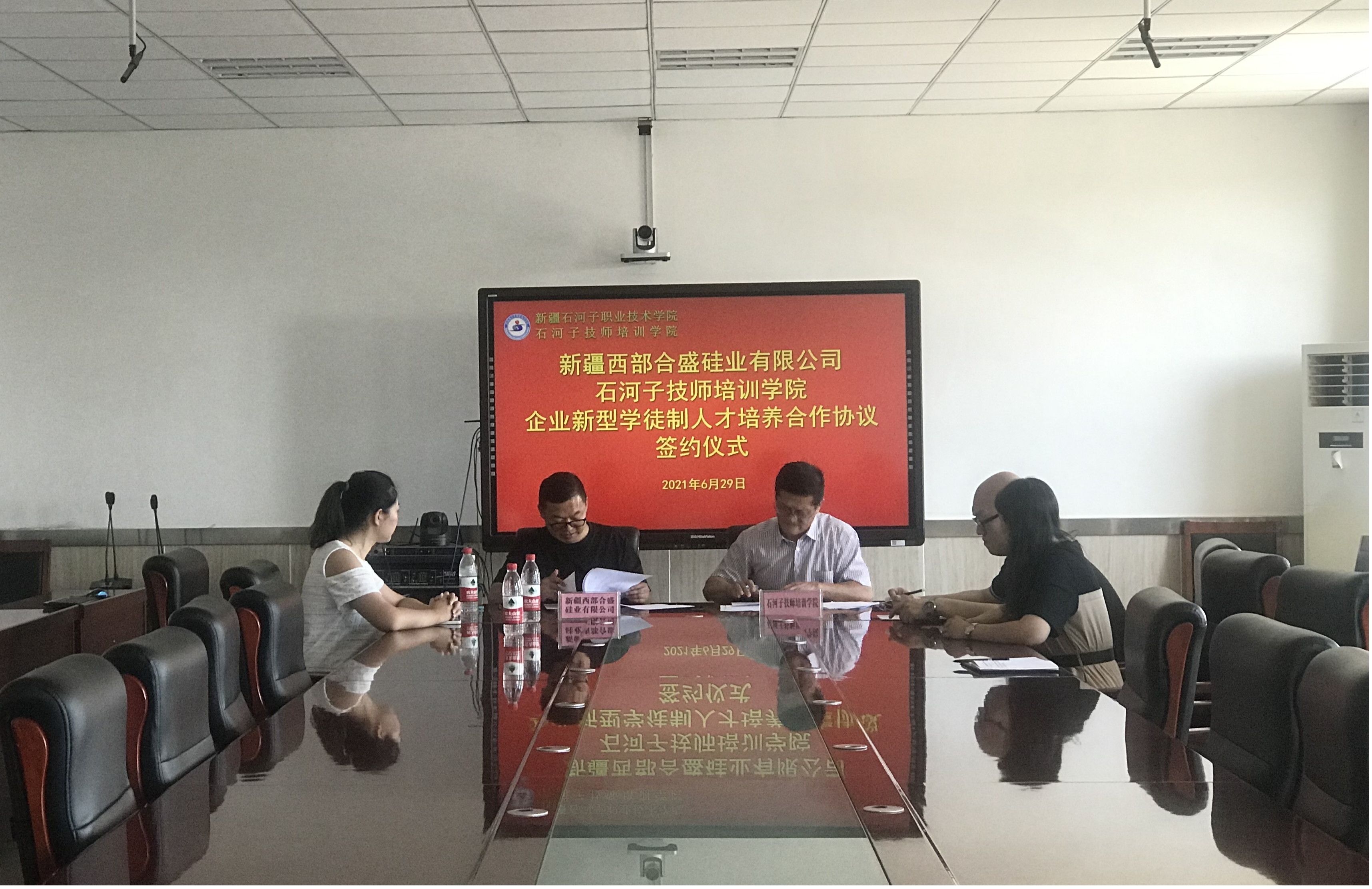 新疆西部合盛硅业有限公司与beat365唯一官方网站（石河子技师培训学院）成功签订企业新型学徒制人才培养合作协议