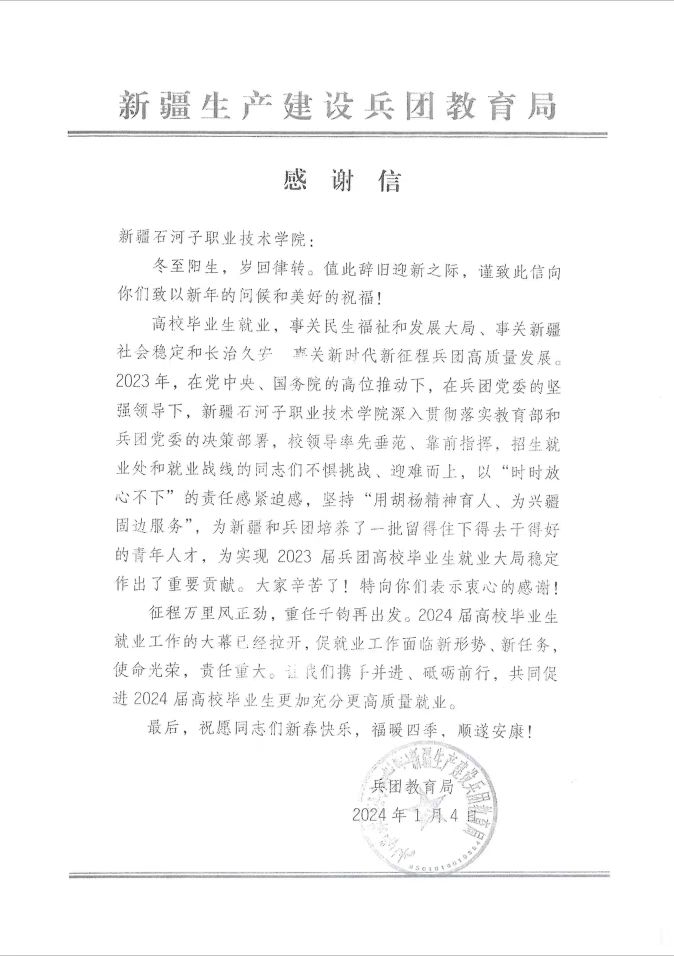 beat365唯一官方网站：推动毕业生就业“大丰收”变“长丰收”