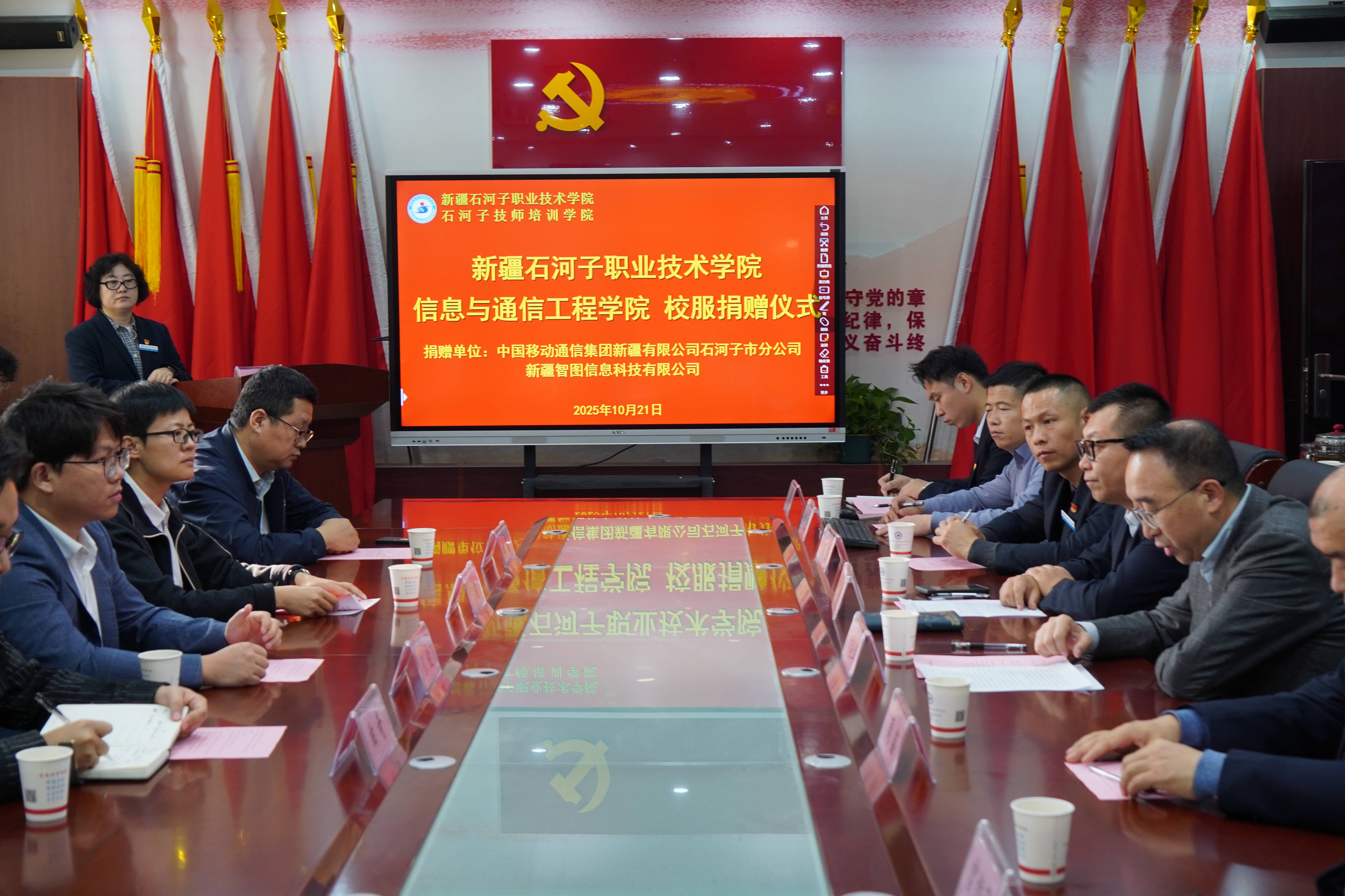 校企携手传递温暖 同心共育时代新人——信息与通信工程学院校举行服捐赠仪式