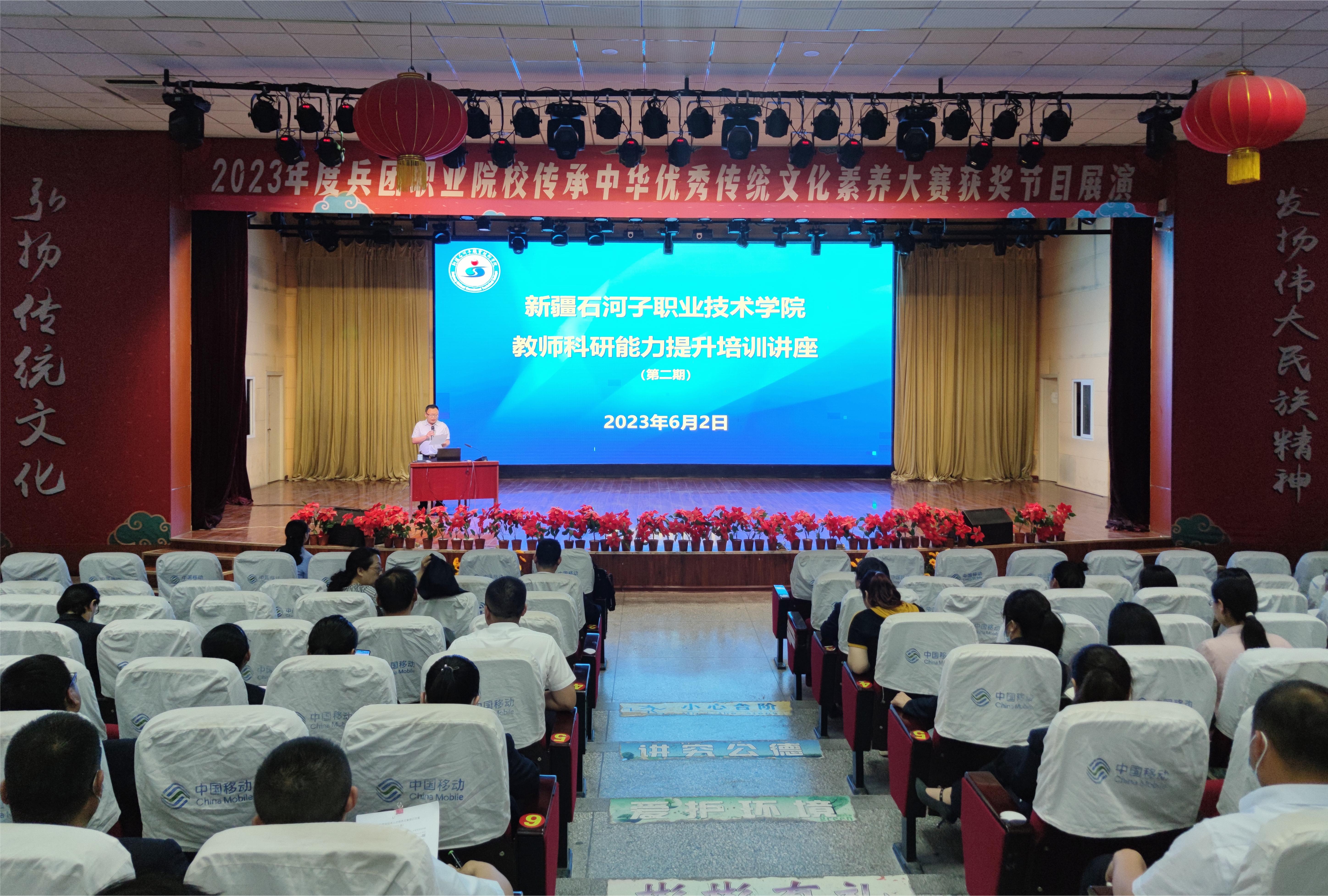 beat365唯一官方网站举办第二期教师科研能力提升培训讲座