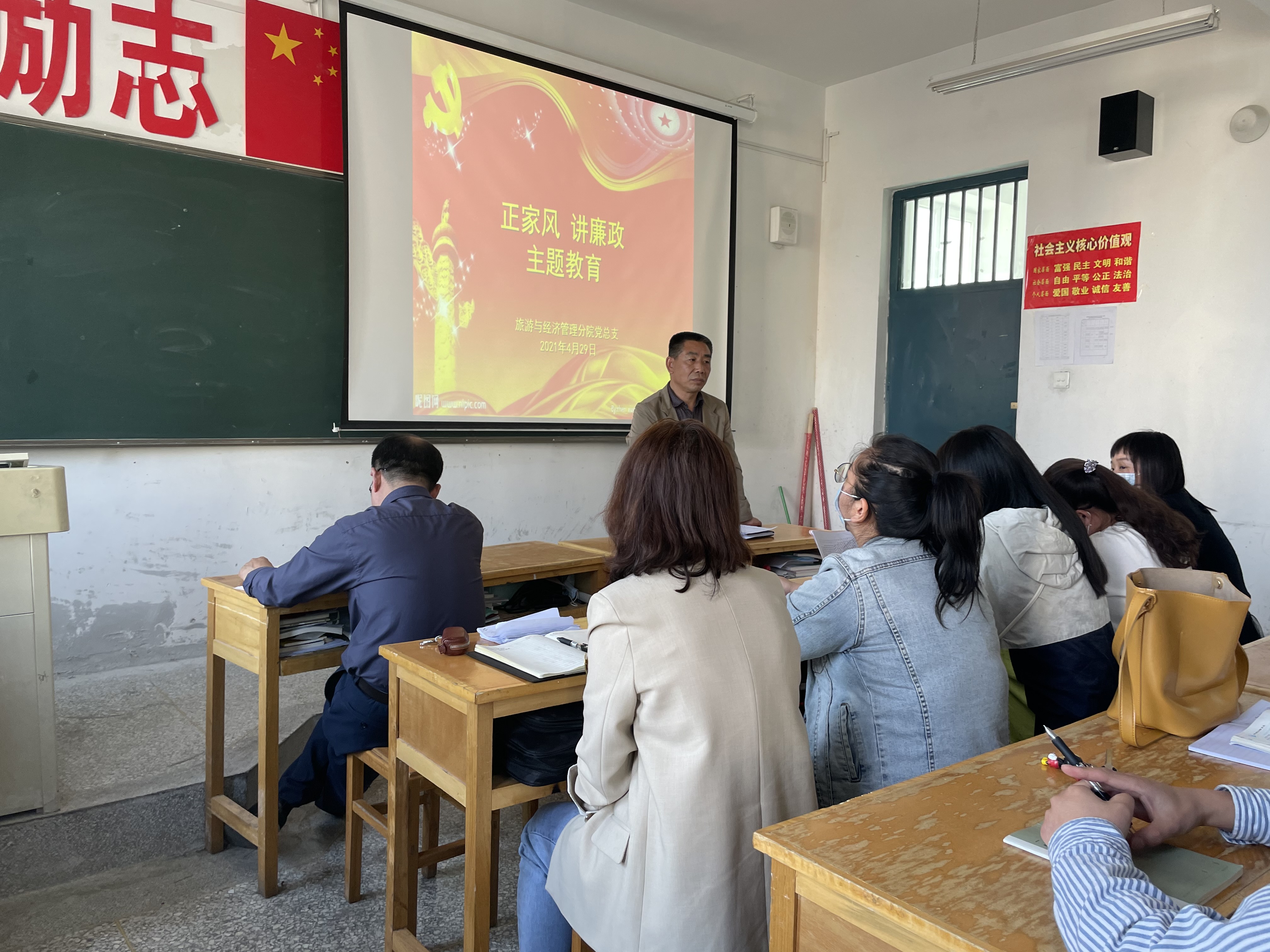 “正家风 讲廉政”——旅游与经济管理分院党总支党风廉政建设专题活动