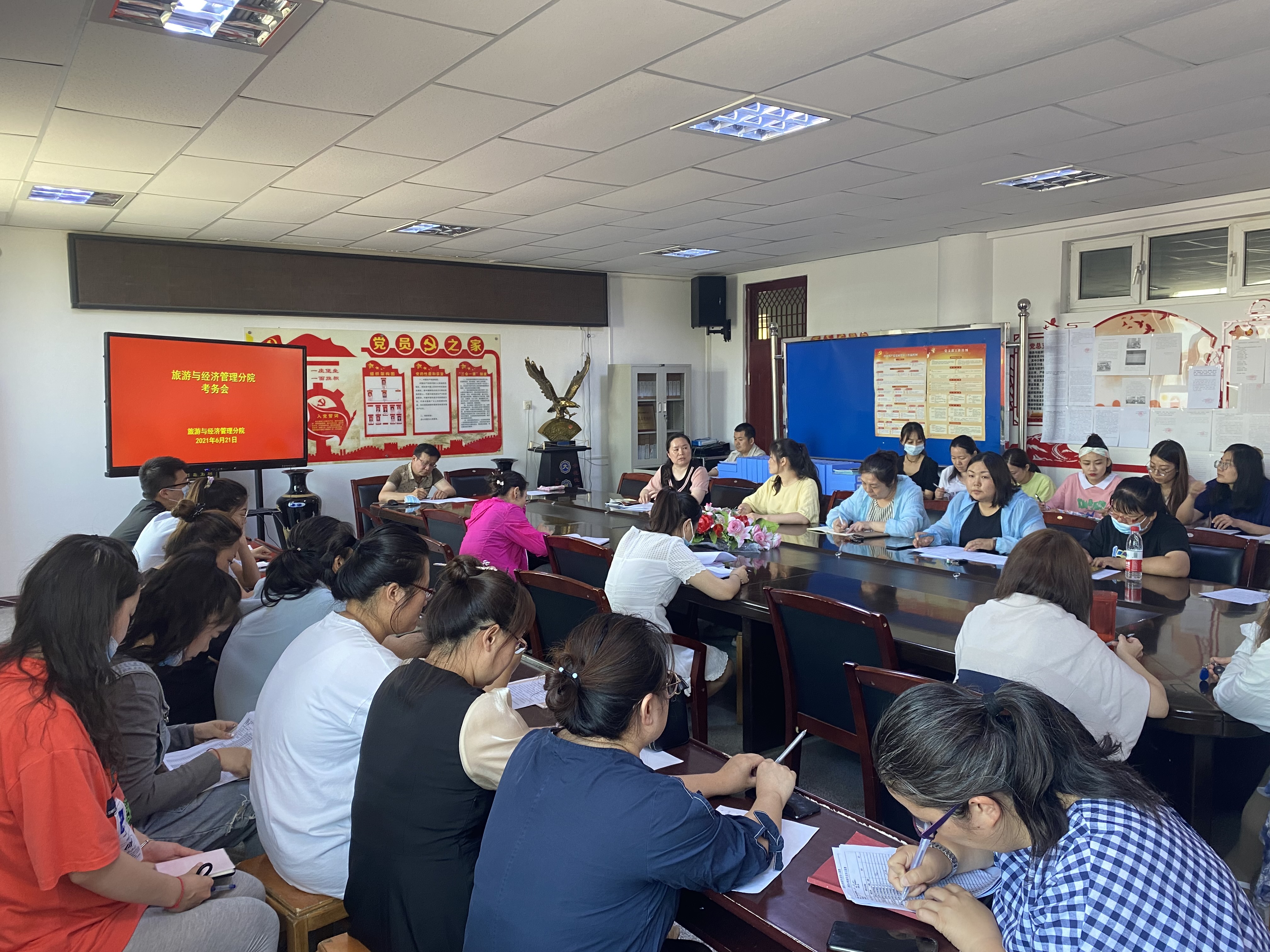 旅游与经济管理分院召开2020-2021学年第二学期期末考务工作会议