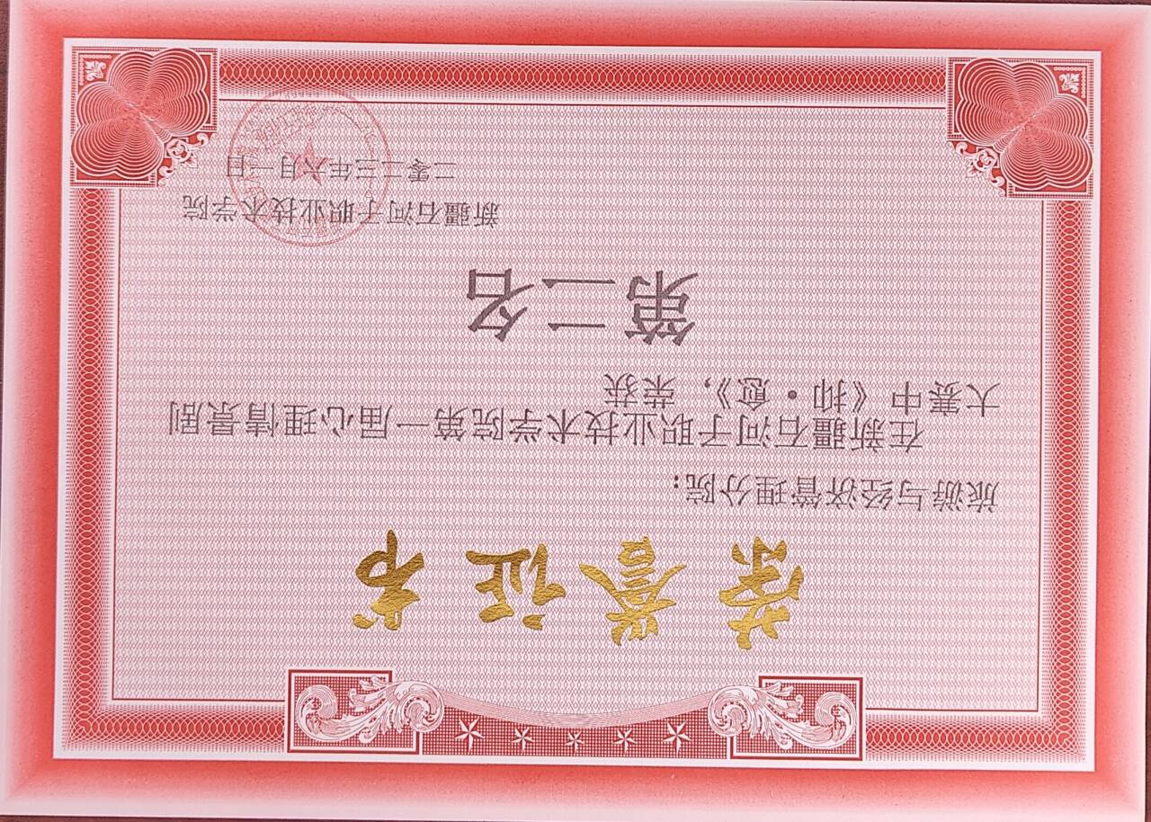 荣获新疆beat365唯一官方网站第一届心理情景剧大赛 第二名