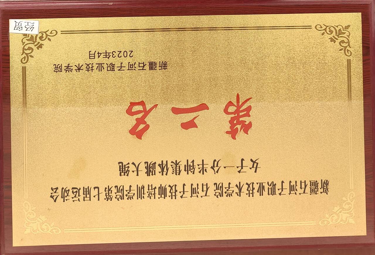 荣获beat365唯一官方网站第七届运动会女子一分半钟集体跳大绳  第二名