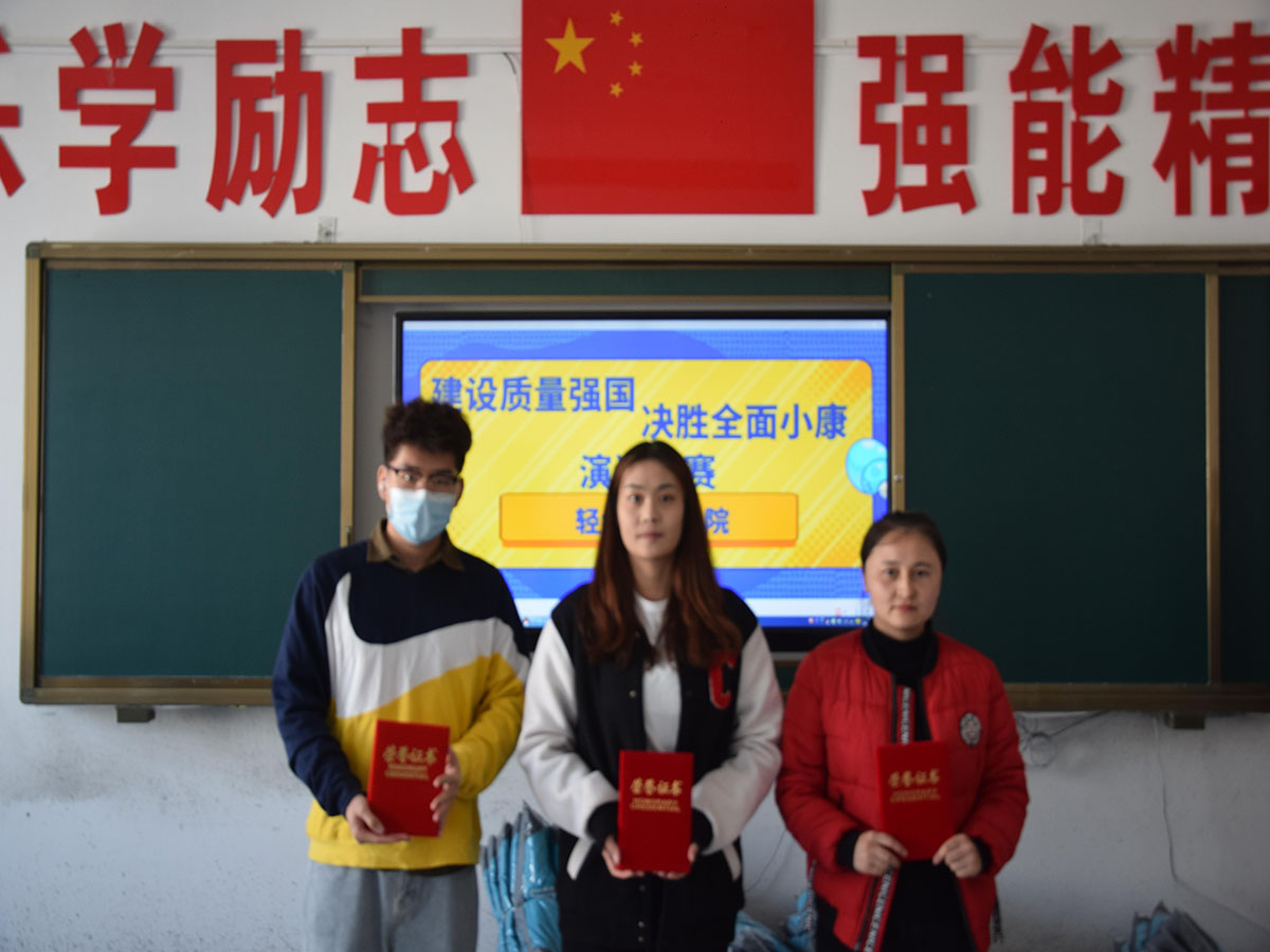 弘扬工匠精神，打造世界强国——轻纺化工分院“建设质量强国，决胜全面小康”主题演讲比赛