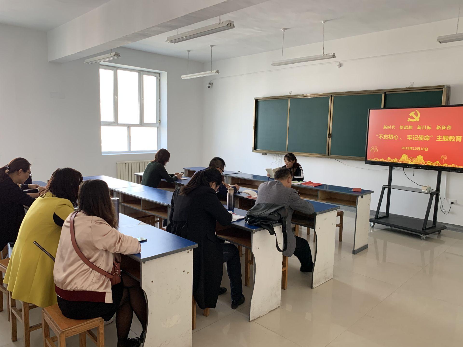 【不忘初心 牢记使命】轻纺化工分院党支部开展“不忘初心、牢记使命”主题教育活动