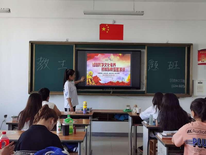 轻纺化工分院开展“崇尚科学、反对邪教”主题教育活动