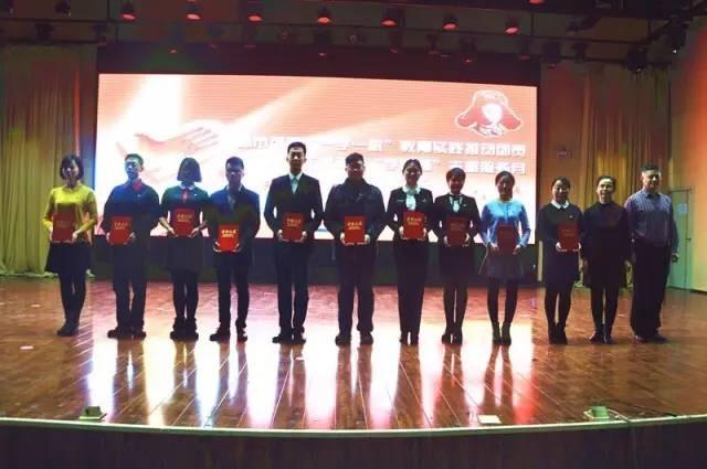 “一学一做”志愿活动启动仪式