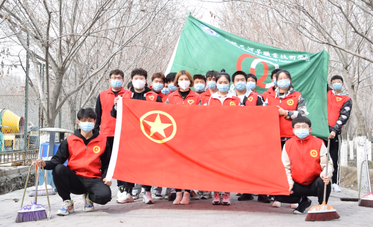 校园校园,我们在行动 ——轻纺化工分院团总支志愿服务