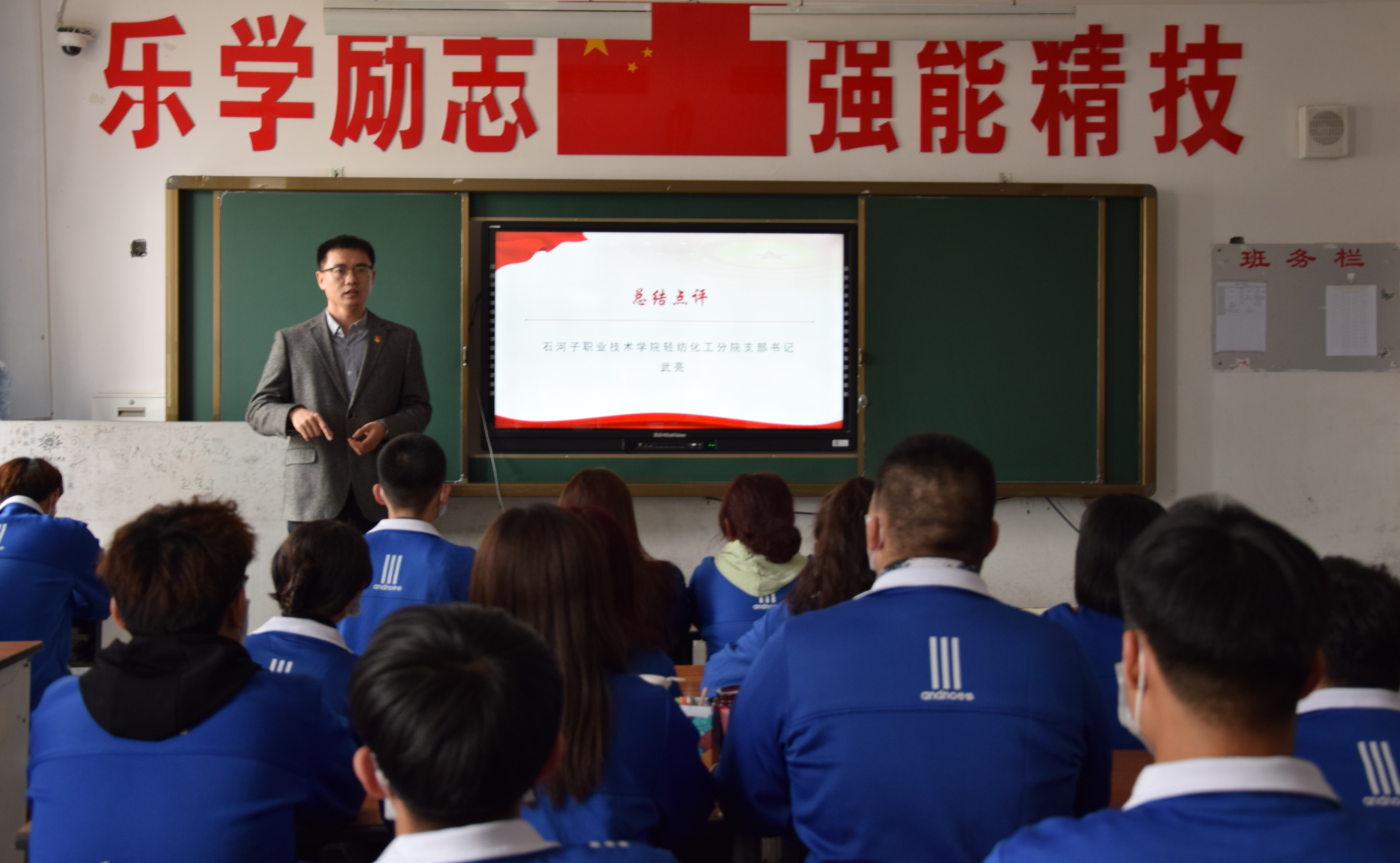 我爱我的祖国,学党史、学国史——轻纺化工分院主题团日活动