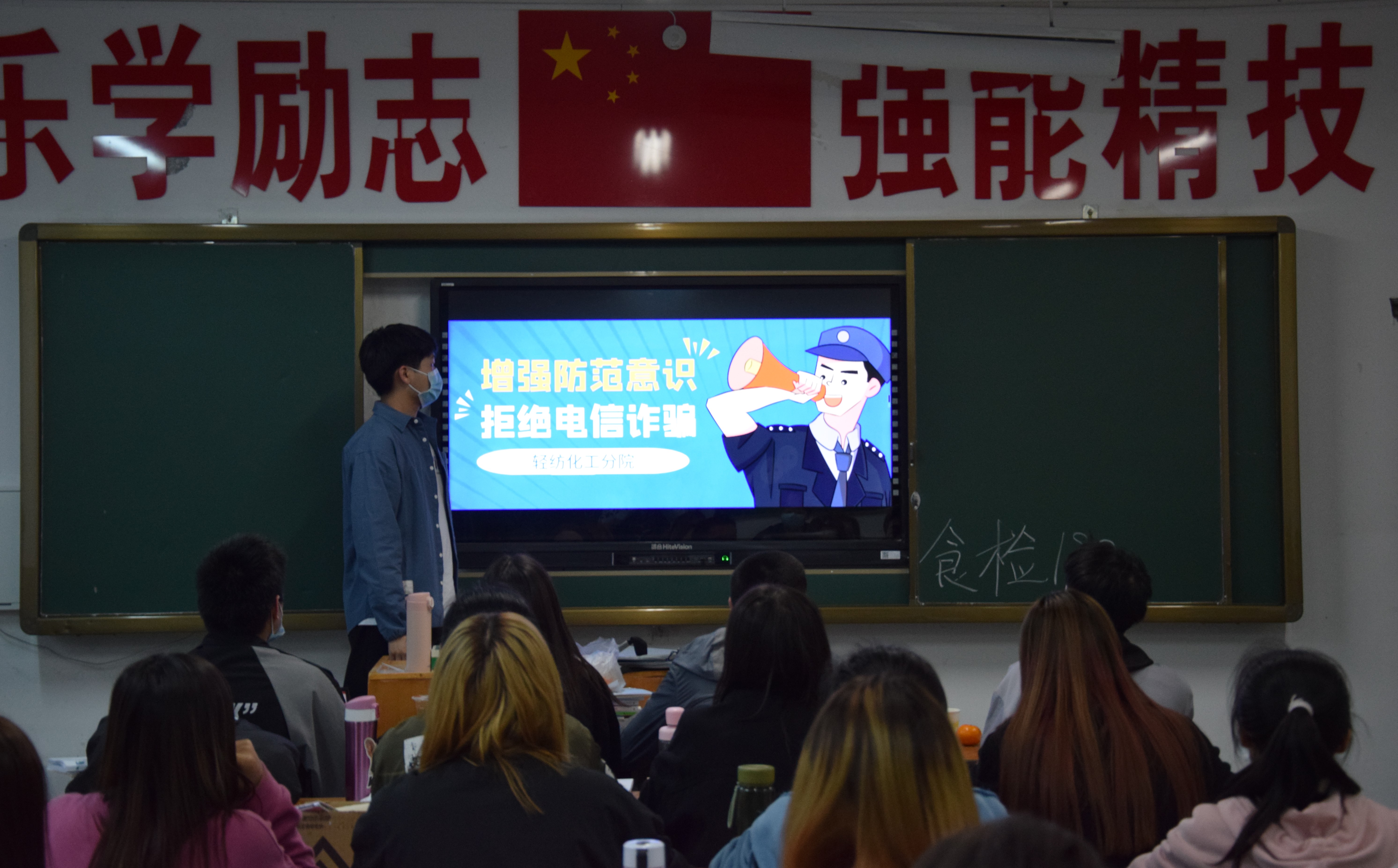 轻纺化工分院开展预防网络电信诈骗宣传教育系列活动