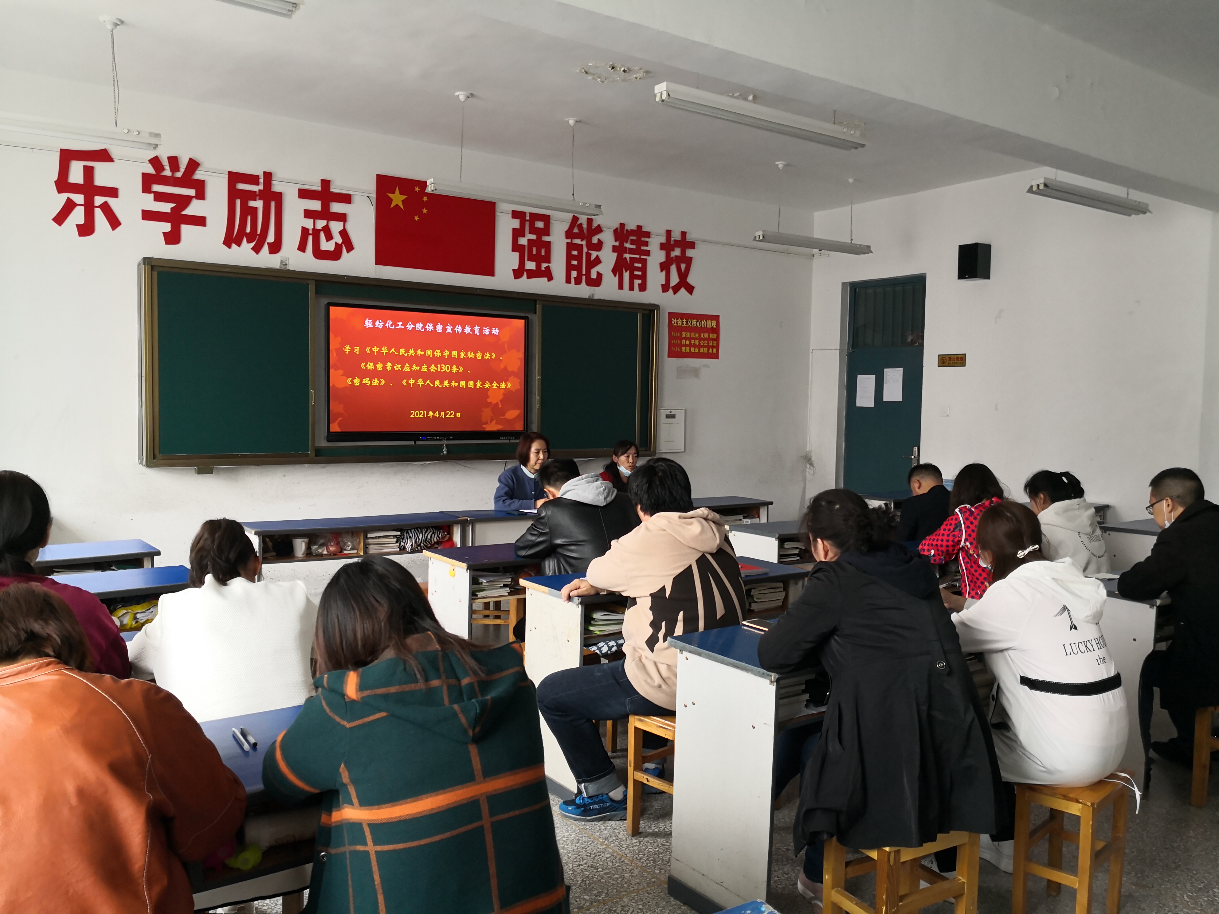 轻纺化工分院开展保密知识宣传教育活动