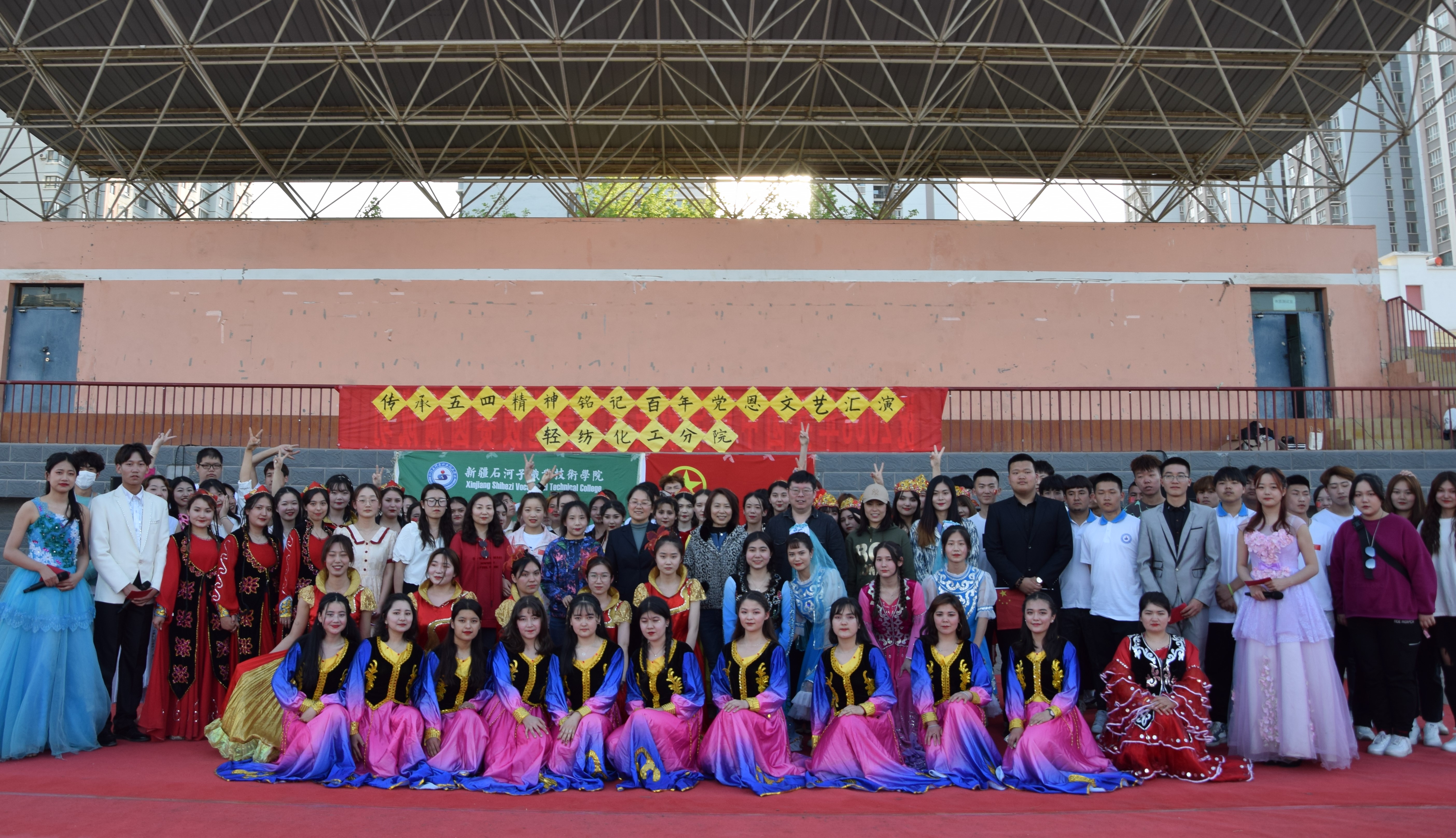 轻纺化工分院举办“传承五四精神，铭记百年党恩”文艺汇演