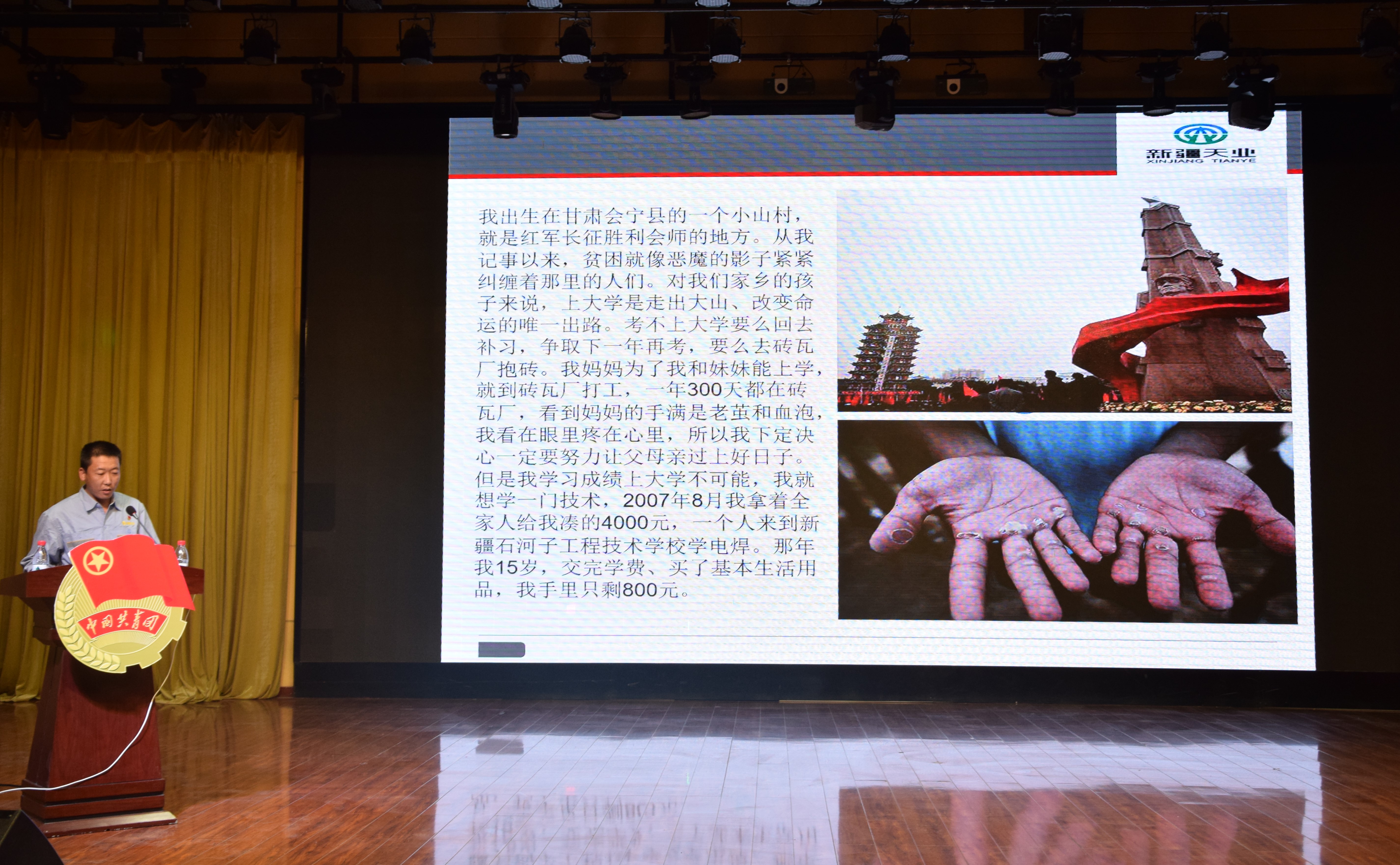 轻纺化工分院开展弘扬劳模精神、工匠精神系列活动