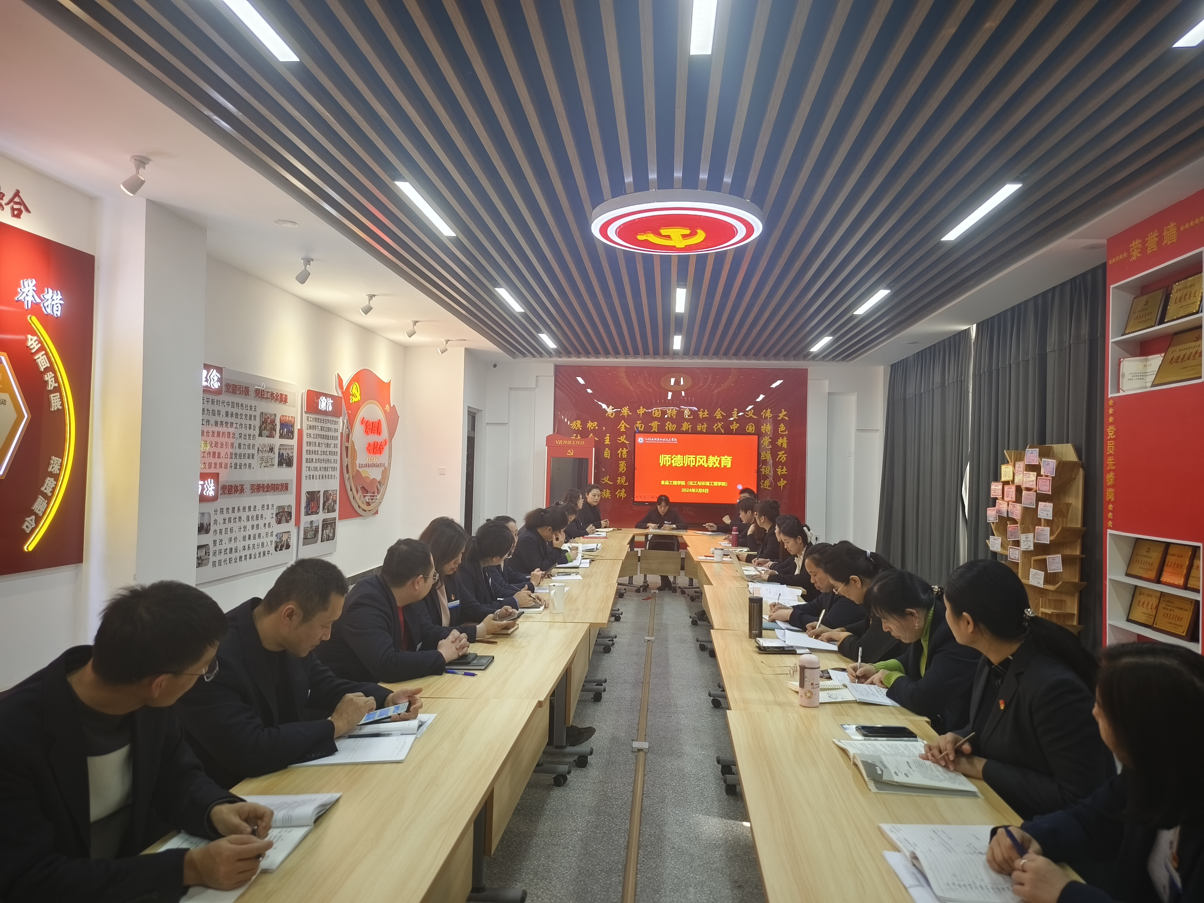 食品工程学院（化工与环境工程学院）开展师德师风学习研讨活动