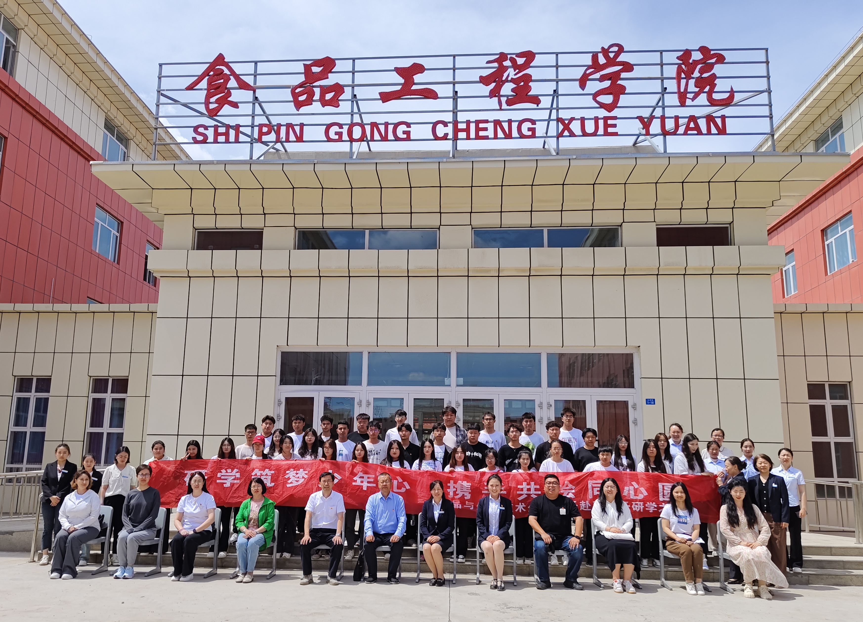 校际交流聚合力 携手共进谋发展——新疆轻工职业技术学院莅临食品工程学院开展交流座谈