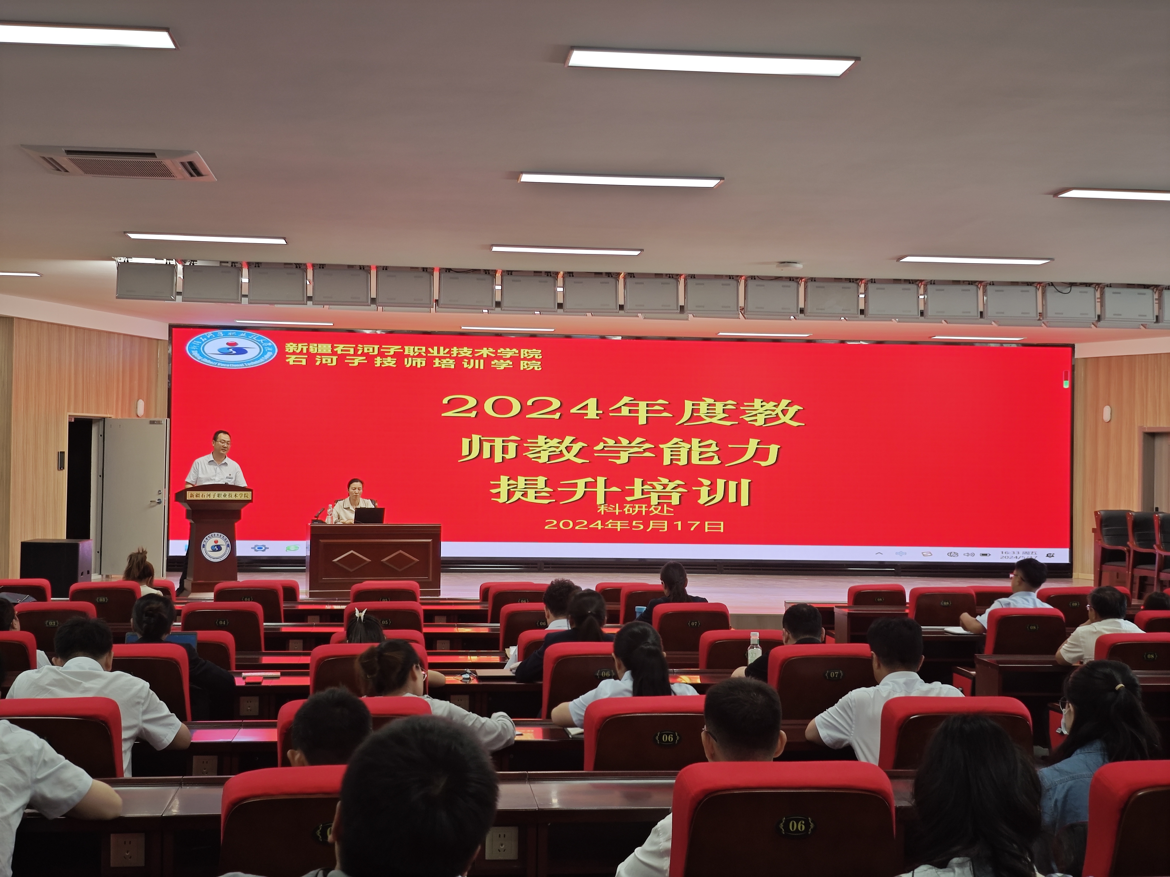 【2024年职业教育活动周】食品工程学院（化工与环境工程学院）邀请专家开展2024年教师教学能力大赛专题培训讲座