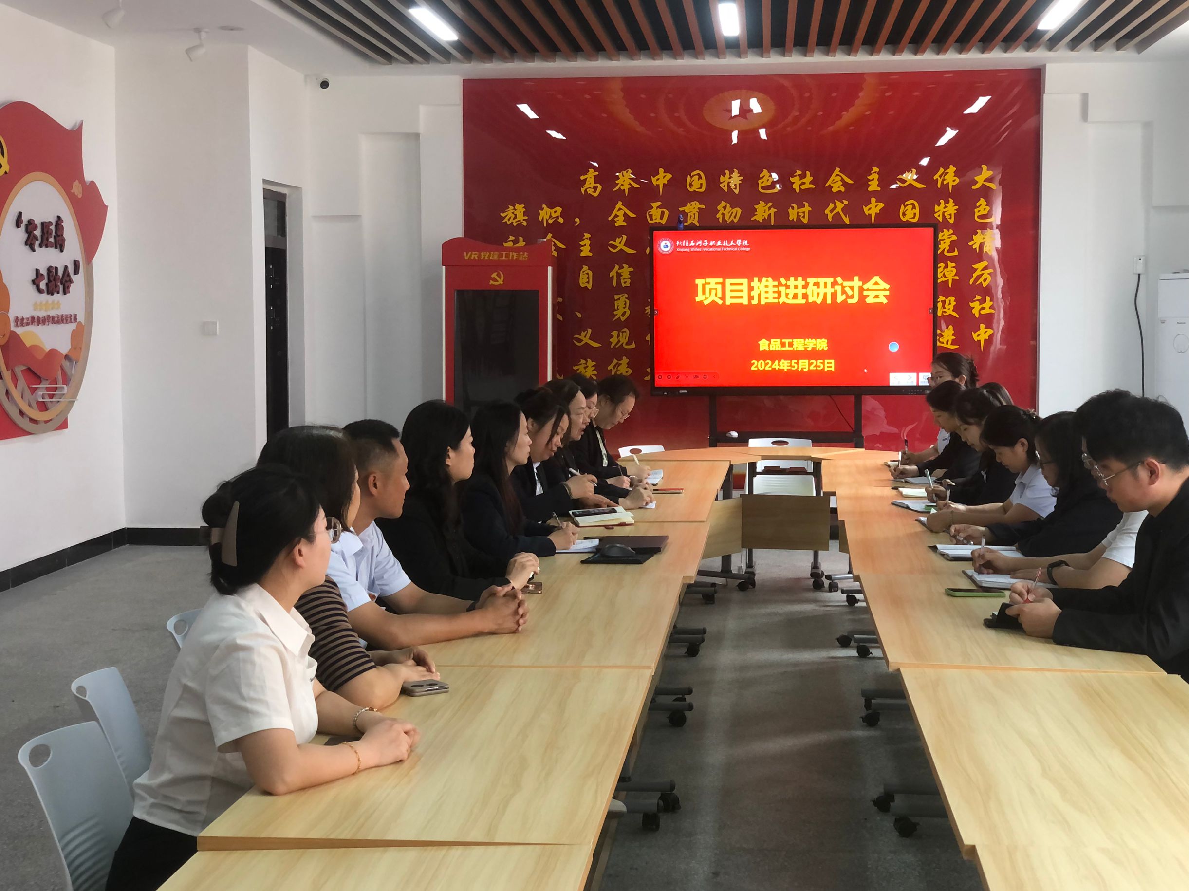 点燃项目“引擎”，激发跃升活力——食品工程学院（化工与环境工程学院）食品教研室召开项目推进研讨会