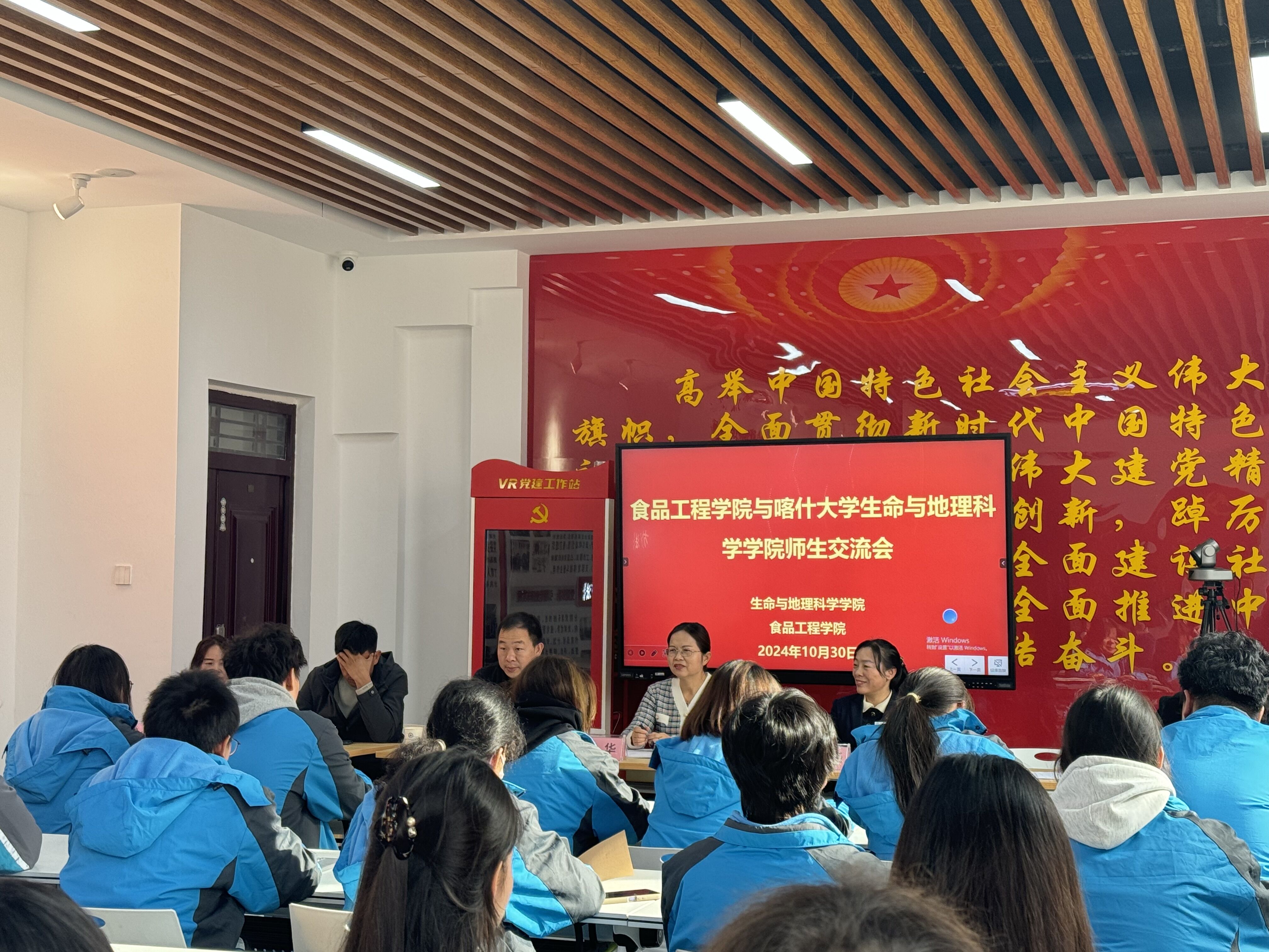 校际交流促发展 携手共进育英才——食品工程学院与喀什大学生命与地理科学学院开展“4+0”本科专业师生座谈会